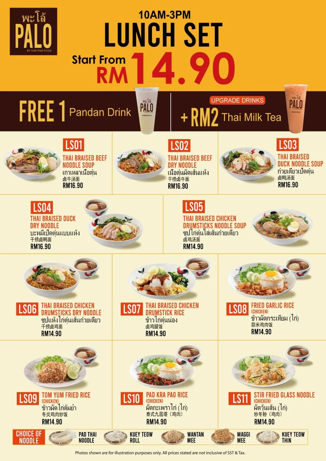 palo weekdays set lunch
