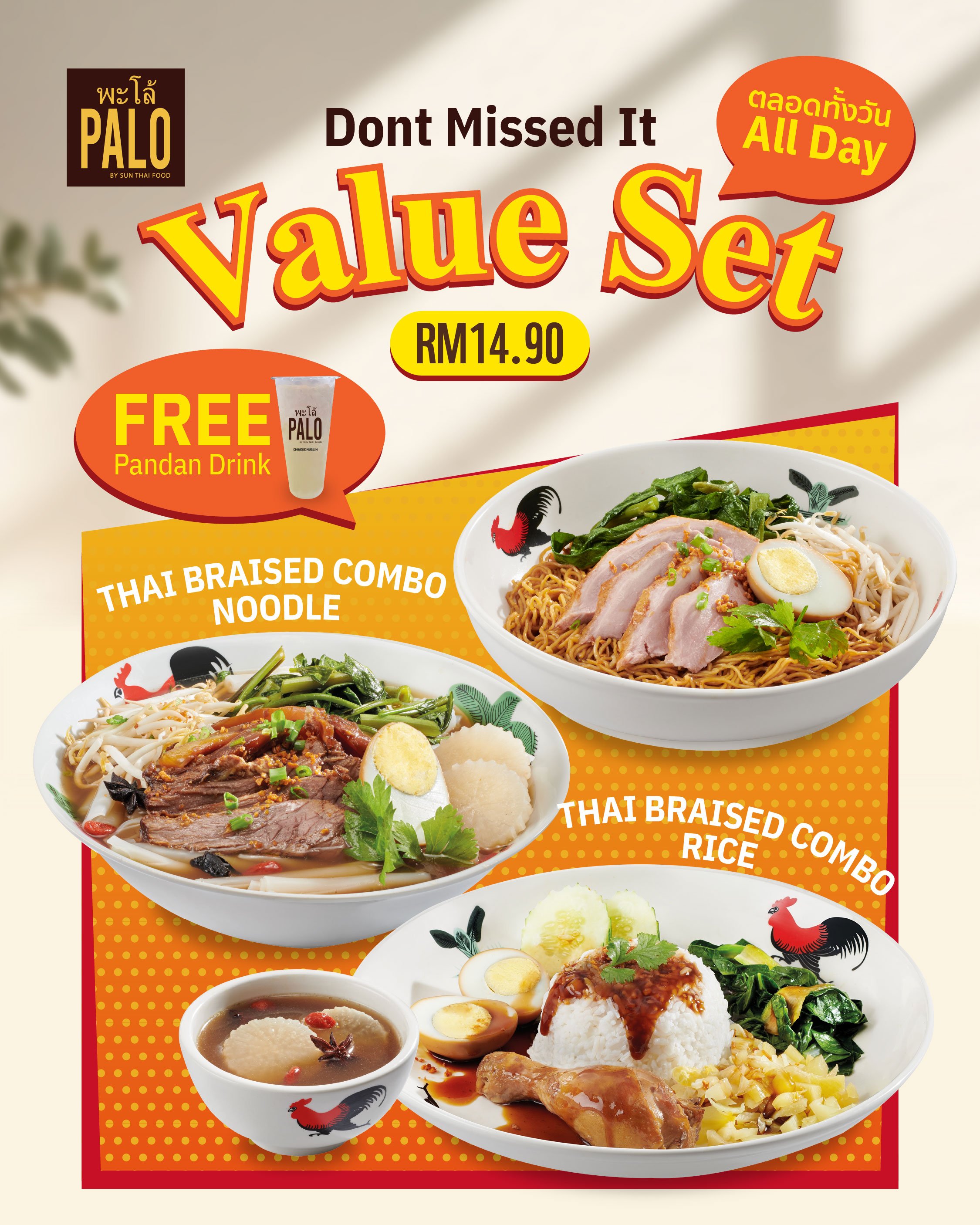 🟢PALO Value Sets Starts Today!