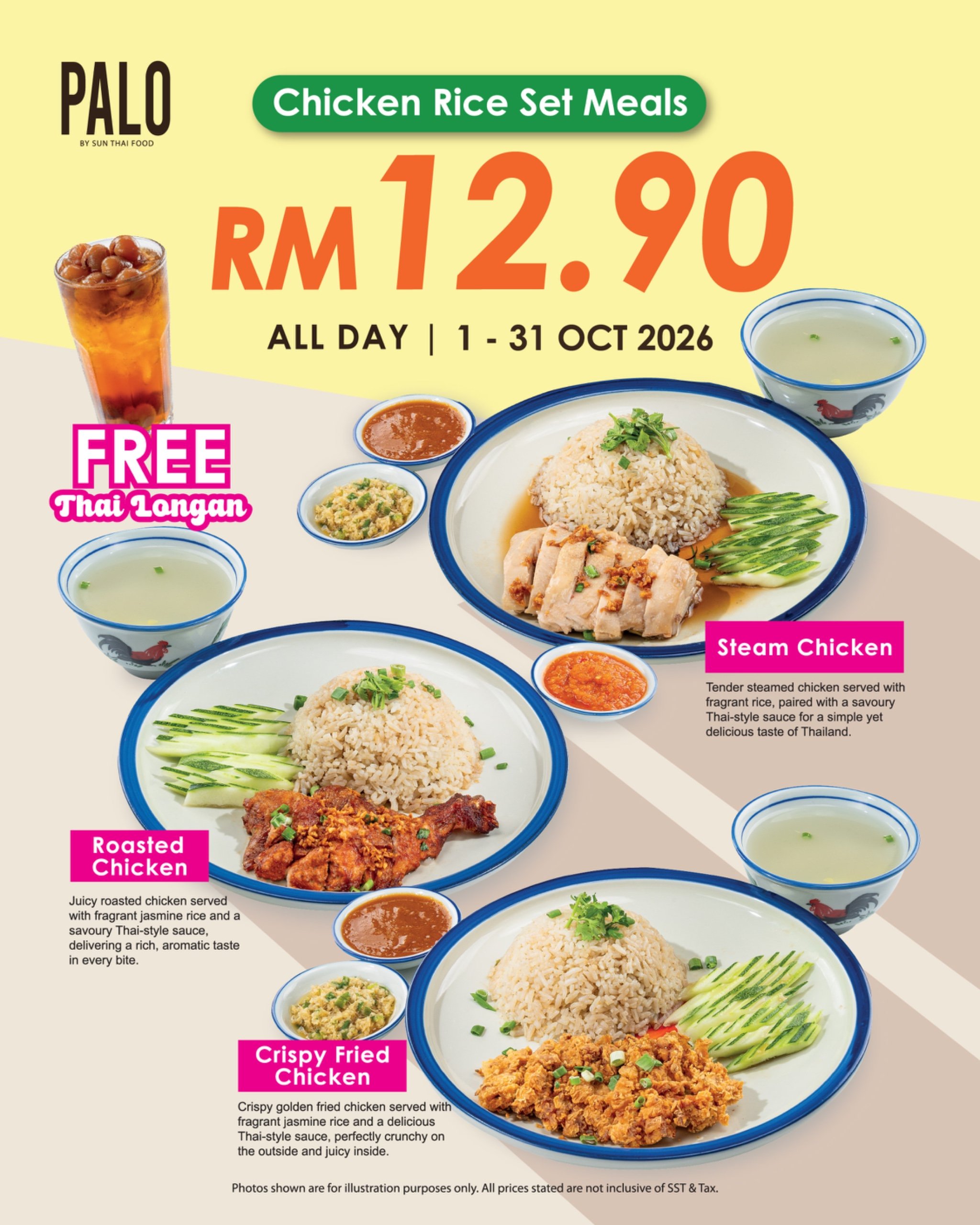 thai chicken rice extended