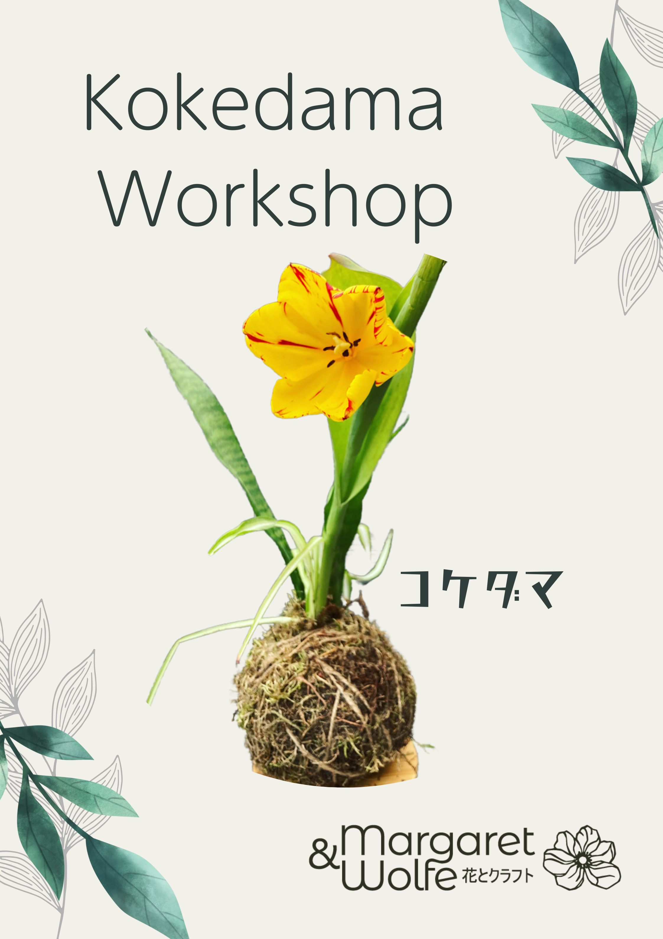 Japanese Kokedama Workshop