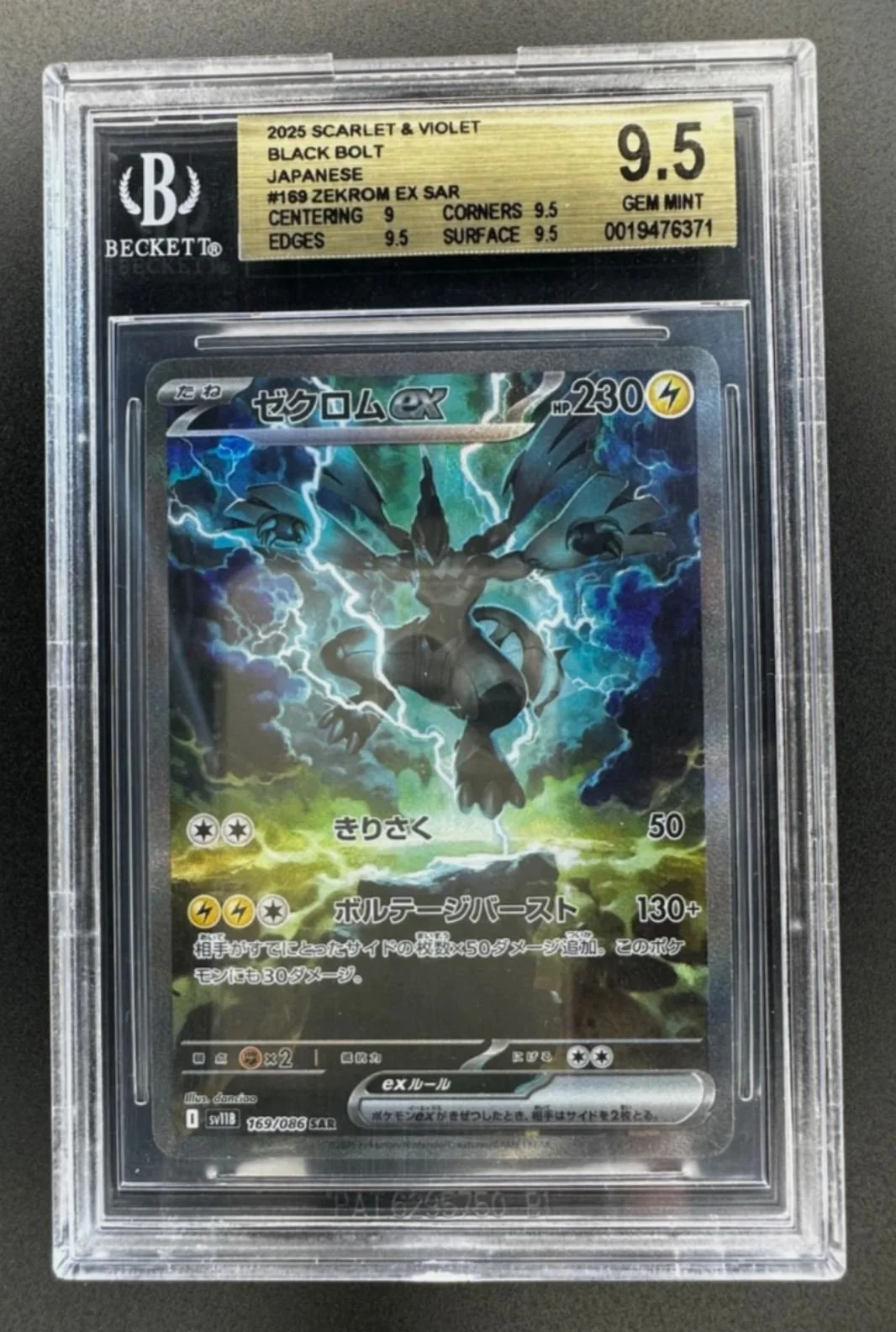 Zekrom EX SAR Japanese Black Bolt sv11B 169 BGS 9.5