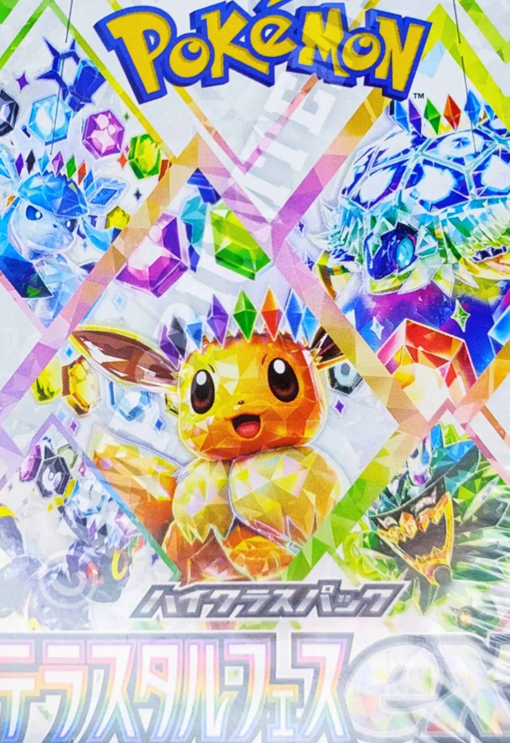 Terastal Festival EX - Box 10 Pack (JP)