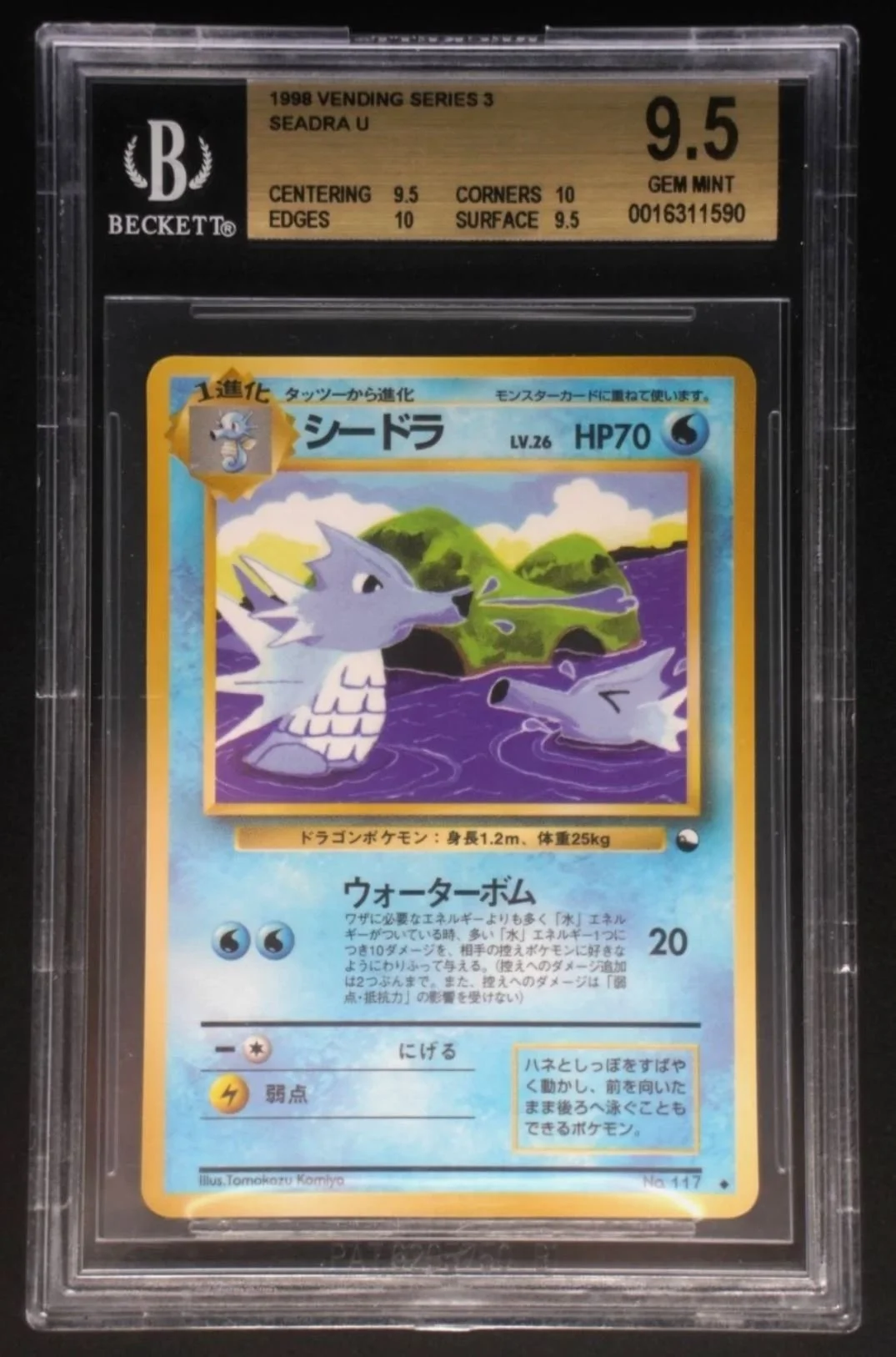 Seadra 1998 Vending Series 3 BGS 9,5