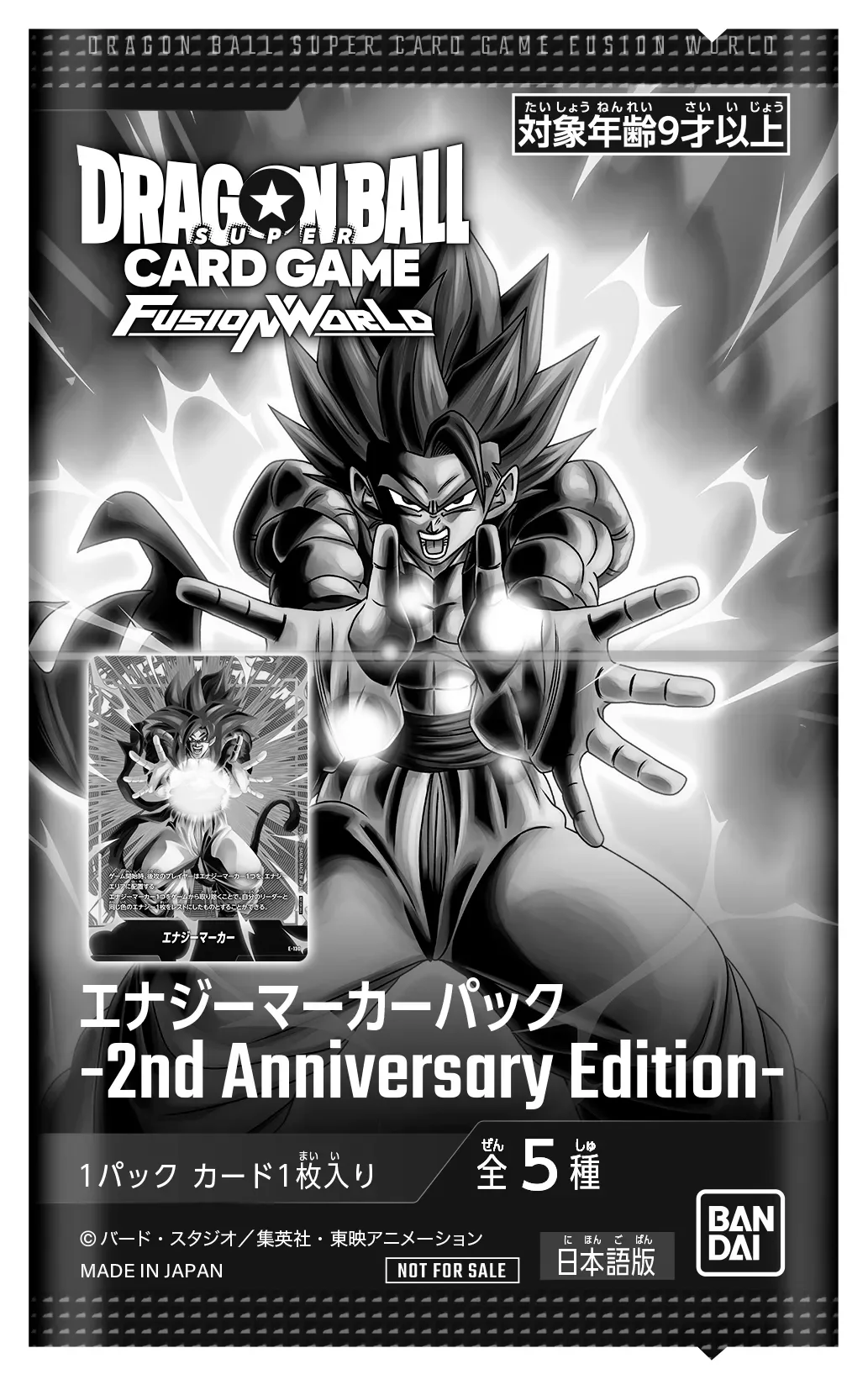 Dragon Ball Fusion World Pack Promo - Energy Marker Secondo Anniversario Giapponese