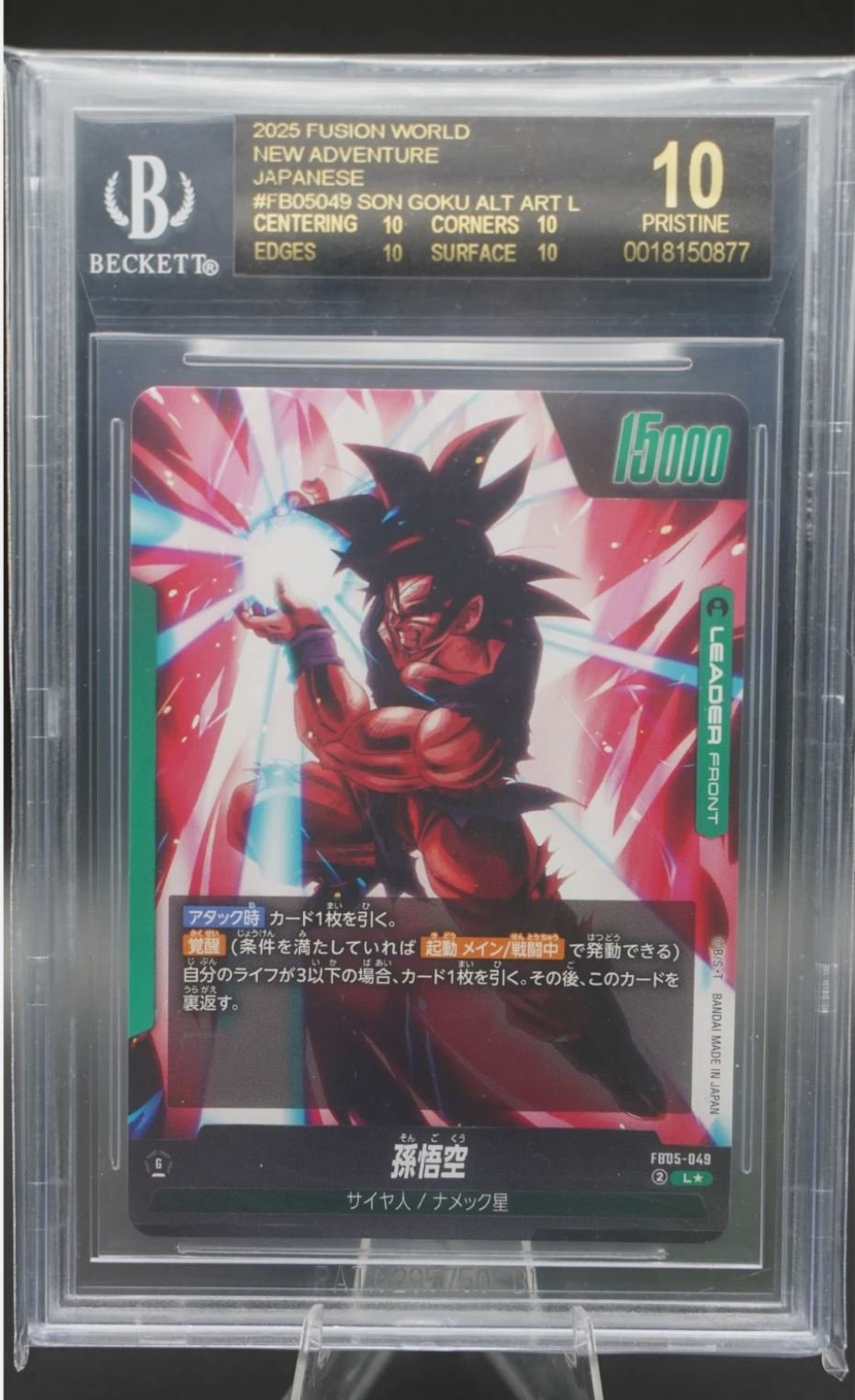 Son Goku FB05-049 BGS 10 Black Label Leader Alt Dragon ball Fusion World