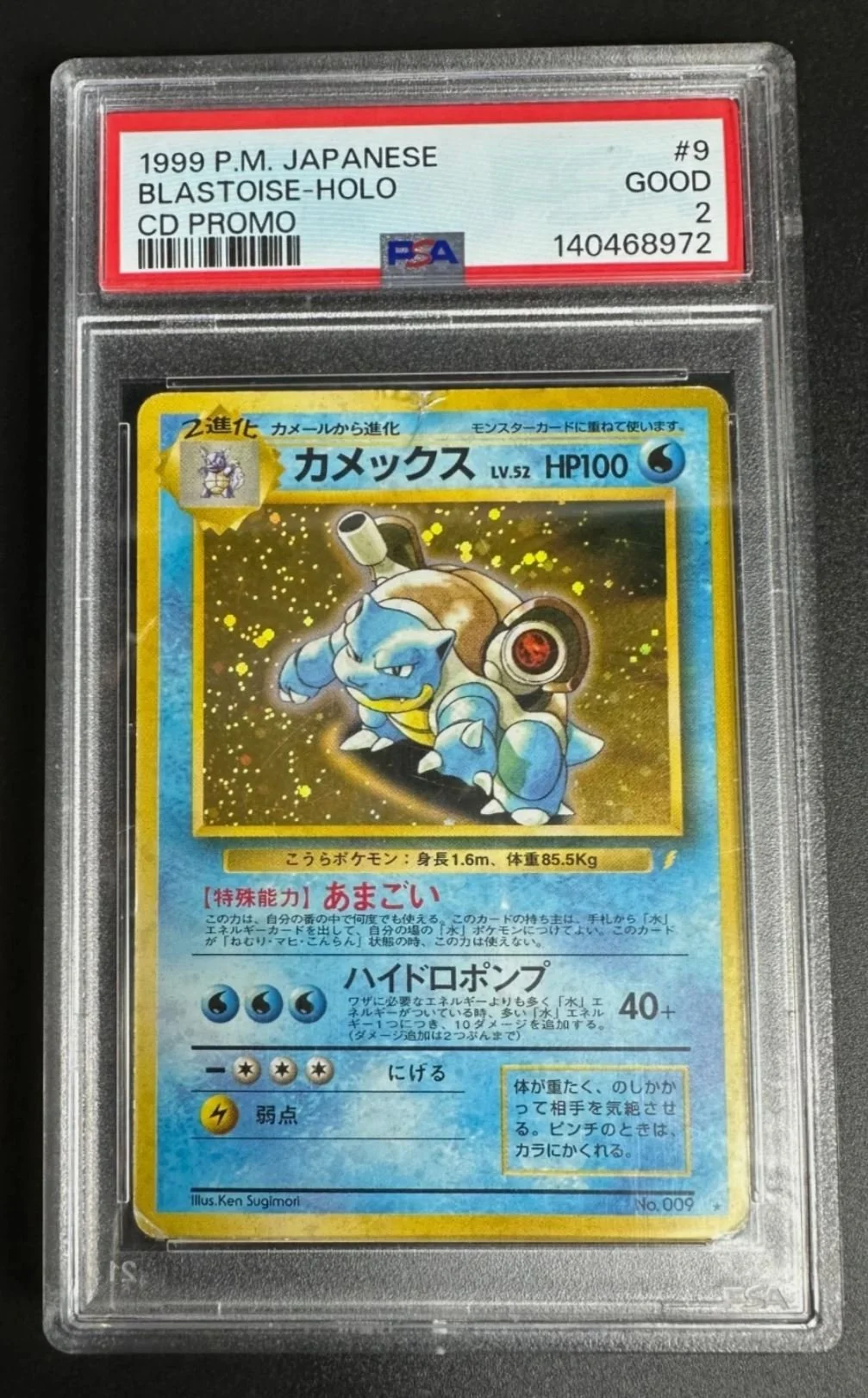 Blastoise Holo Japanese Good PSA 2  1999 CD PROMO #9