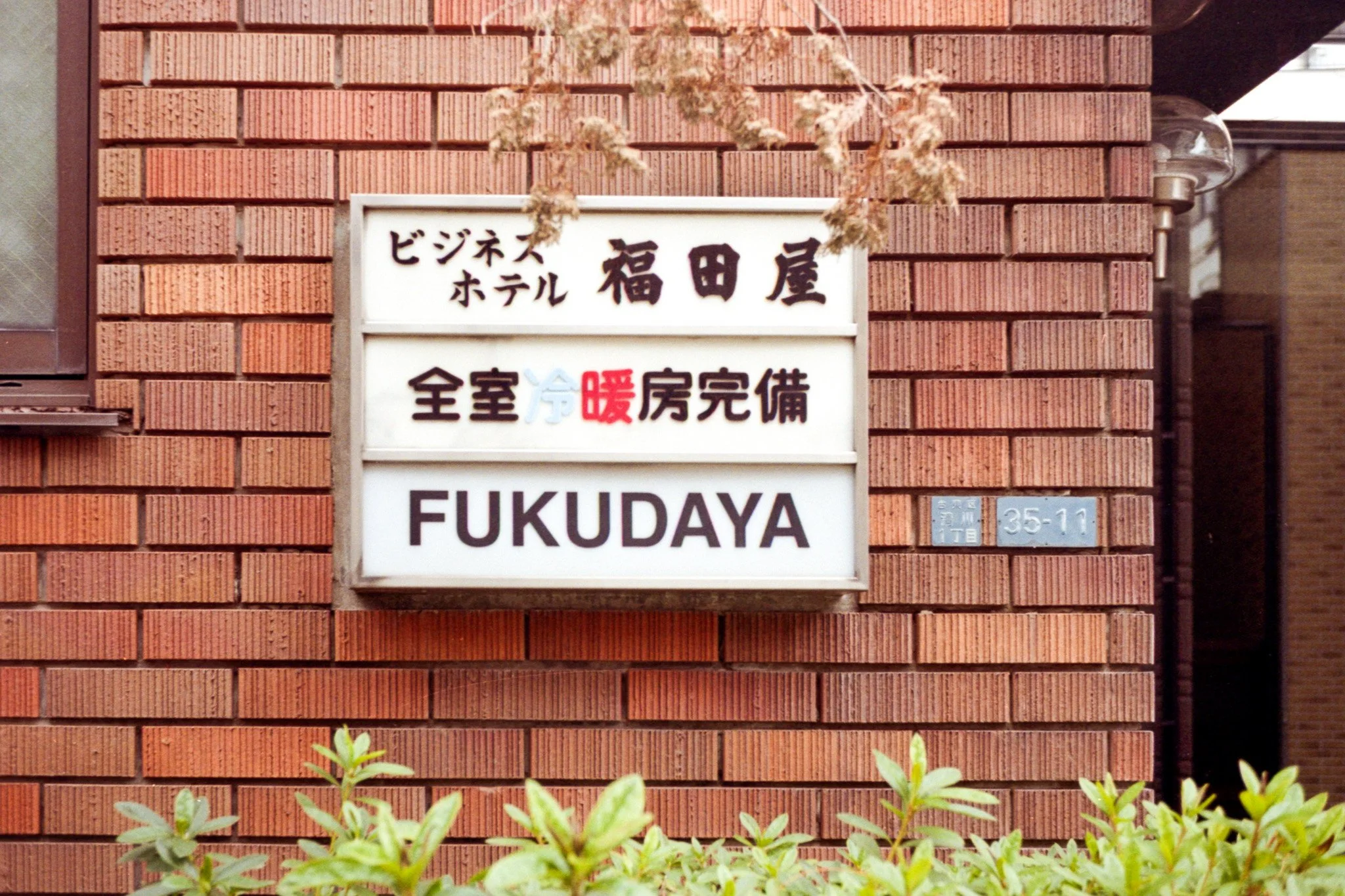 Tokyo vs. Yes!Star 200