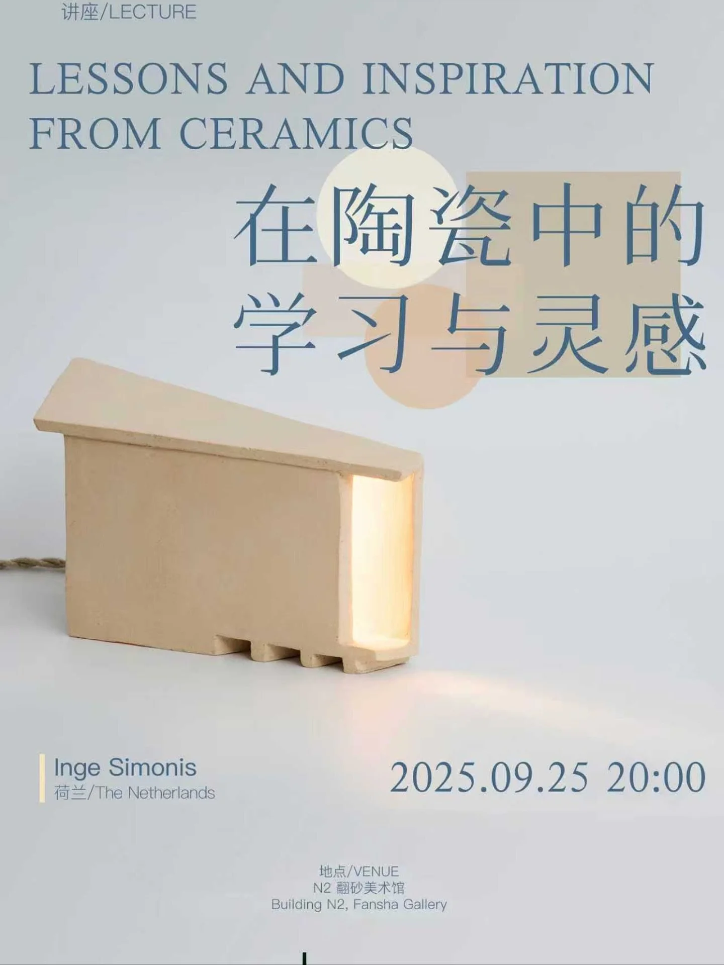 Next week i&rsquo;ll be givong a lecture at @jdzinternationalstudio anout the oessons i learned and my designrules. It is resceduled to the 25th. So hope to see you then!
.
.
.
#ceramiclecture #jdzinternationalstudio #jingdezhen #ceramics #porcelain 