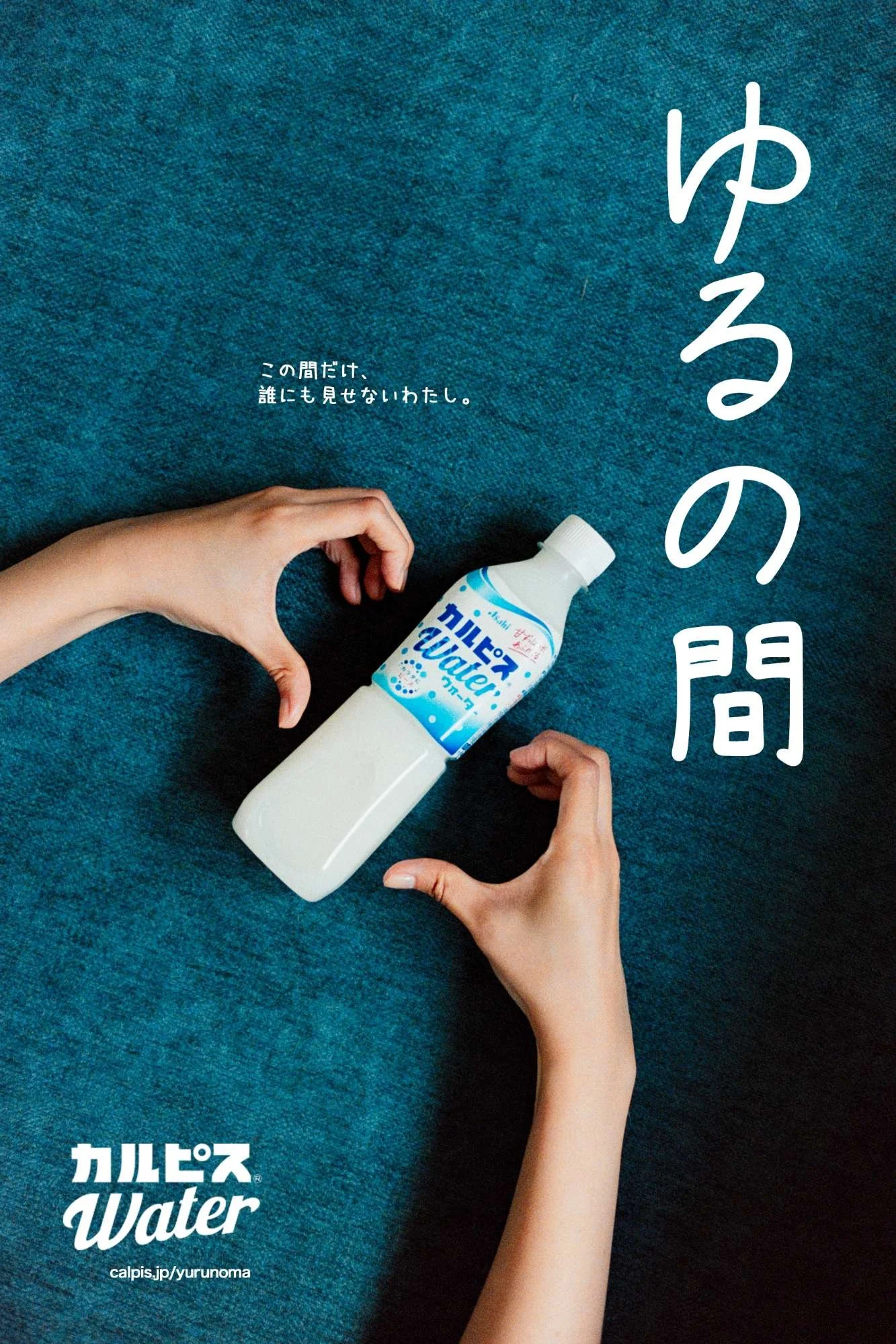 calpis-commercial-photography-5.jpg