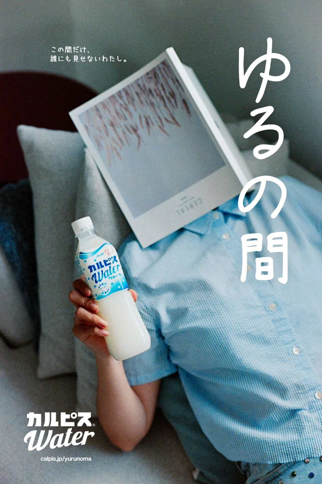 calpis-commercial-photography-4.jpg