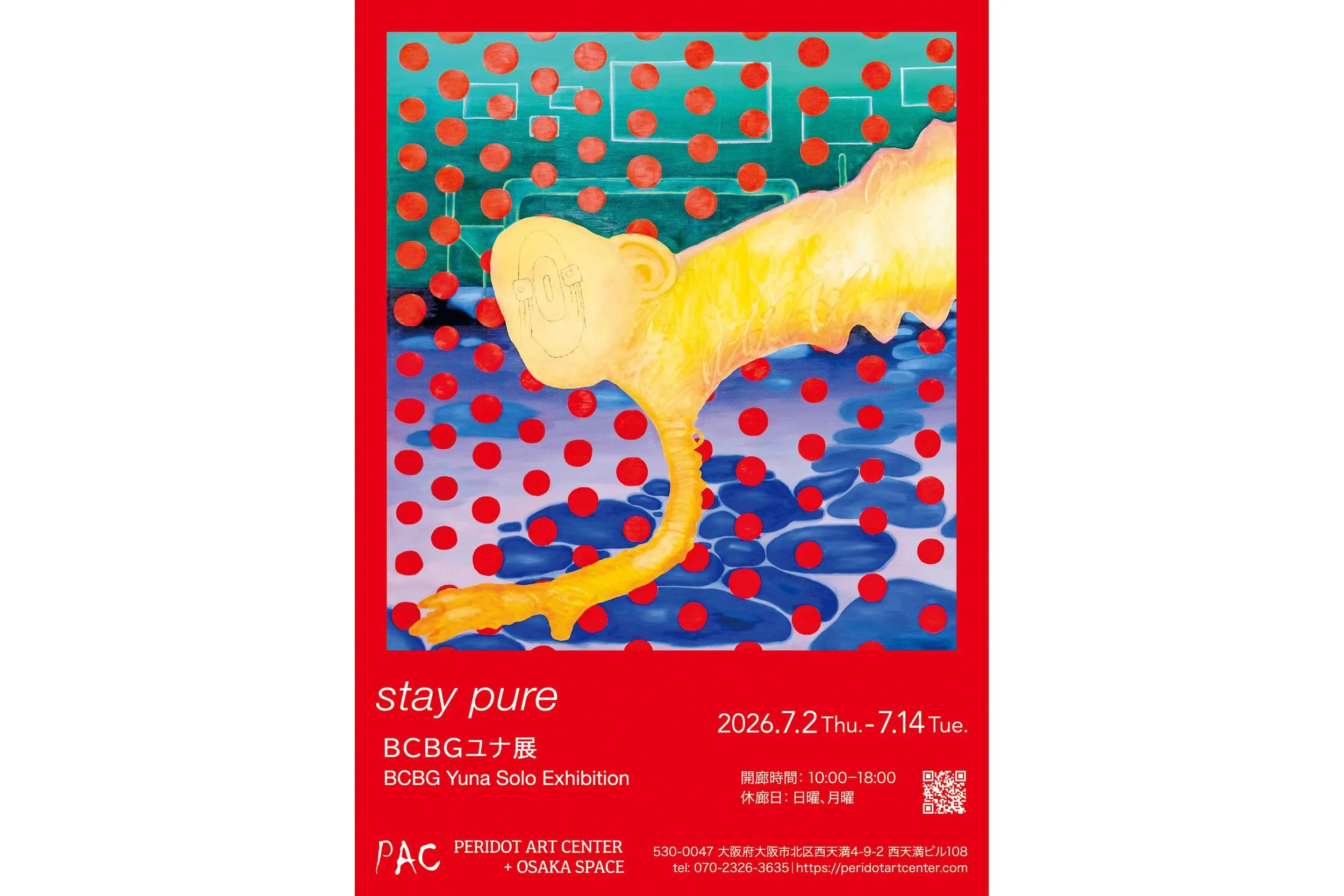 BCBGユナ展「stay pure」