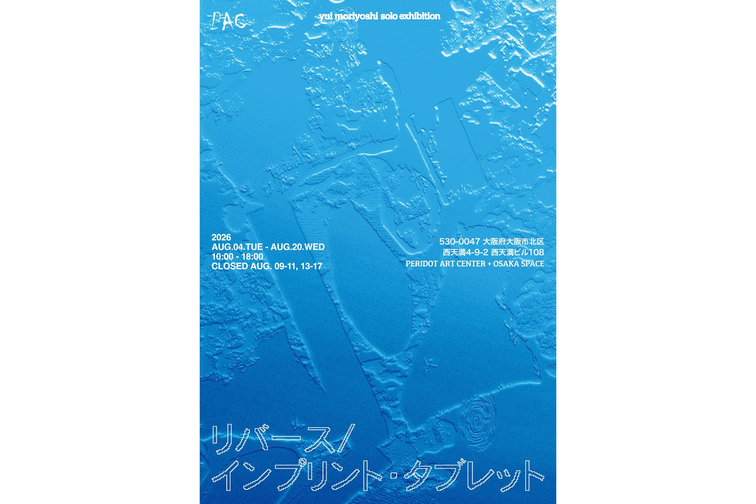 2608Moriyoshi_A3_3x2.jpg