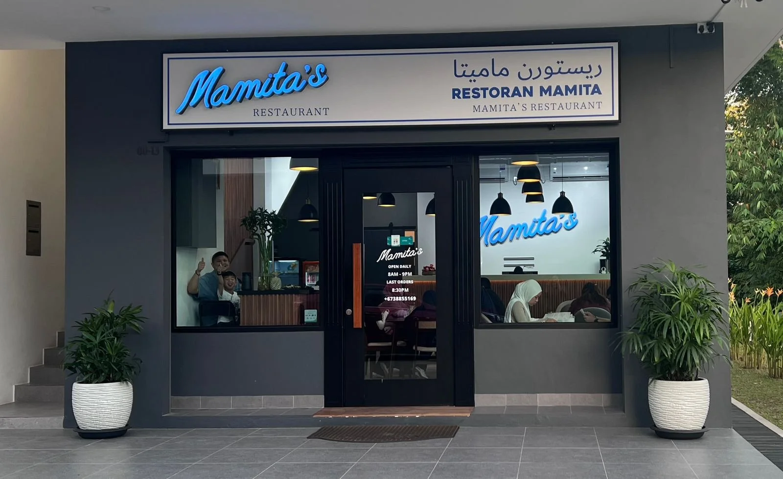 Restaurant Front of Mamita's Filipino-Bruneian Food Restaurant in Brunei