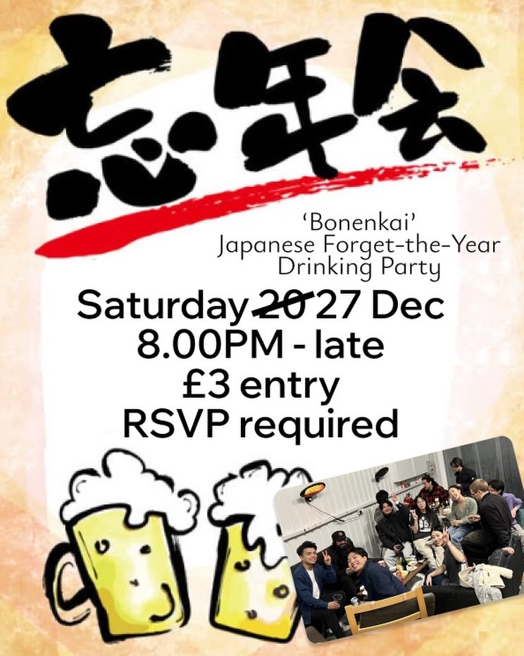忘年会 (&lsquo;Bonenkai&rsquo;) will be on Sat 27 Dec!

Bonenkai literally means &ldquo;forget-the-year gathering&rdquo;.
Climb with us then drink with us.
Let&rsquo;s forget and reset for the year to come.

We&rsquo;ll prepare some food and the cafe wi