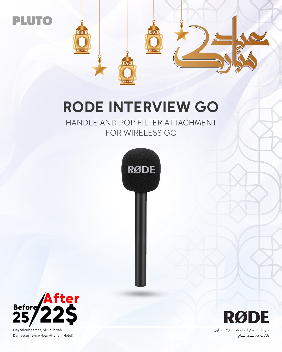 91-29 RODE INTERVIEW GO.png