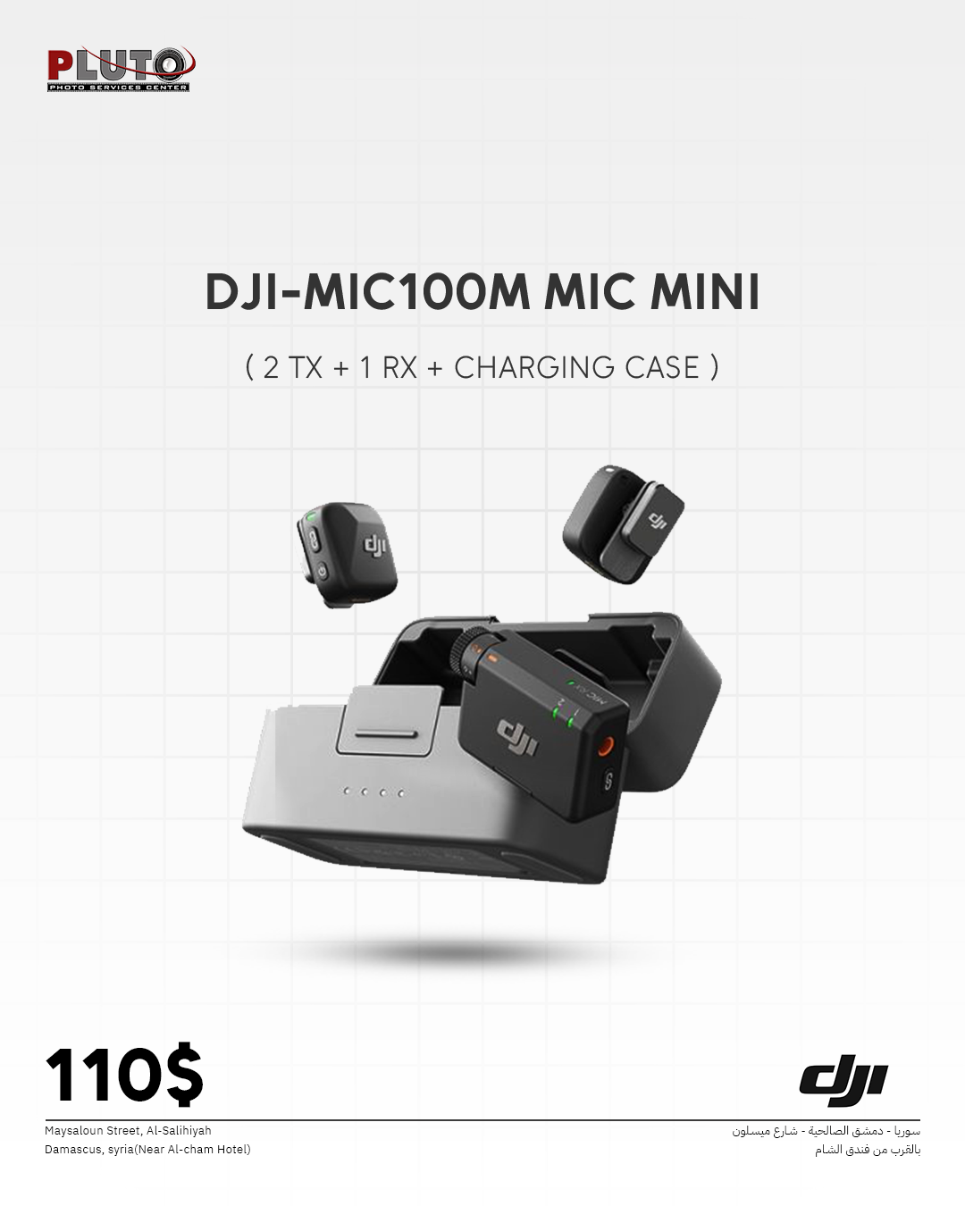 09DJI MIC MINI.png