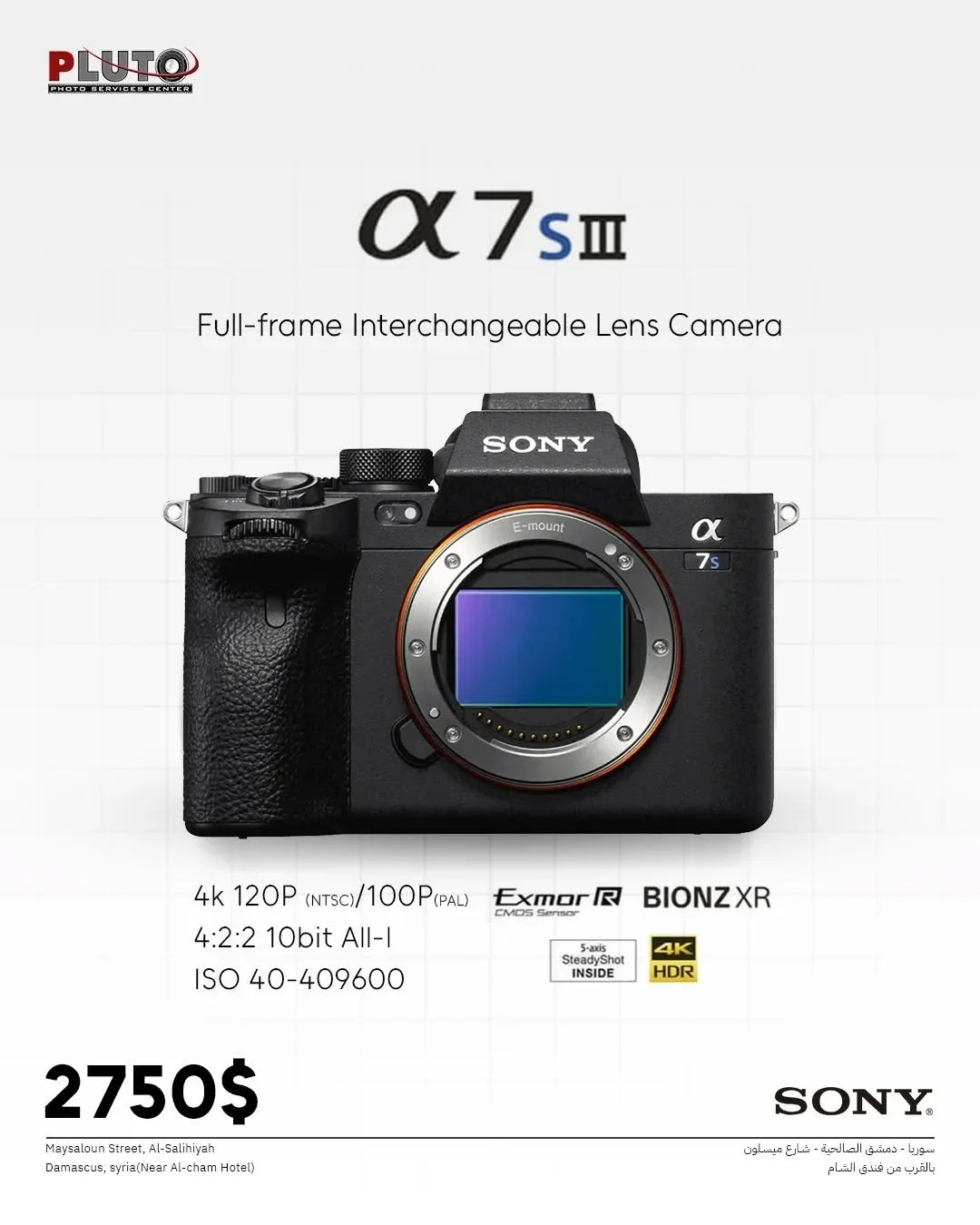 SONY ILCE-7SM3/BQAF1 ALPHA A7S III MIRRORLESS DIGITAL CAMERA (BODY ONLY)

&bull; مستشعر Exmor R BSI CMOS كامل الإطار بدقة 12 ميجابكسل

&bull; فيديو UHD 4K 120p، 10 بت 4:2:2 داخلي

&bull; مخرجات خام 16 بت، HLG و S-Log3 Gammas

&bull; تركيز تلقائي هجين