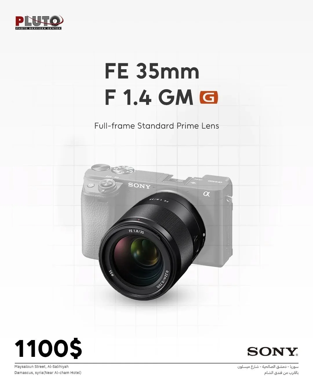 sony-sel35f1.4gm-fe-35mm-f1-4-gm-lens

&bull; عدسة E-Mount/تنسيق الإطار الكامل

&bull; نطاق الفتحة: f/1.4 إلى f/16

&bull; عنصرين XA وعنصر ED واحد

&bull; طلاءات Nano AR II والفلور

&bull; محركات التركيز البؤري التلقائي الخطي XD المزدوجة، التركيز الد