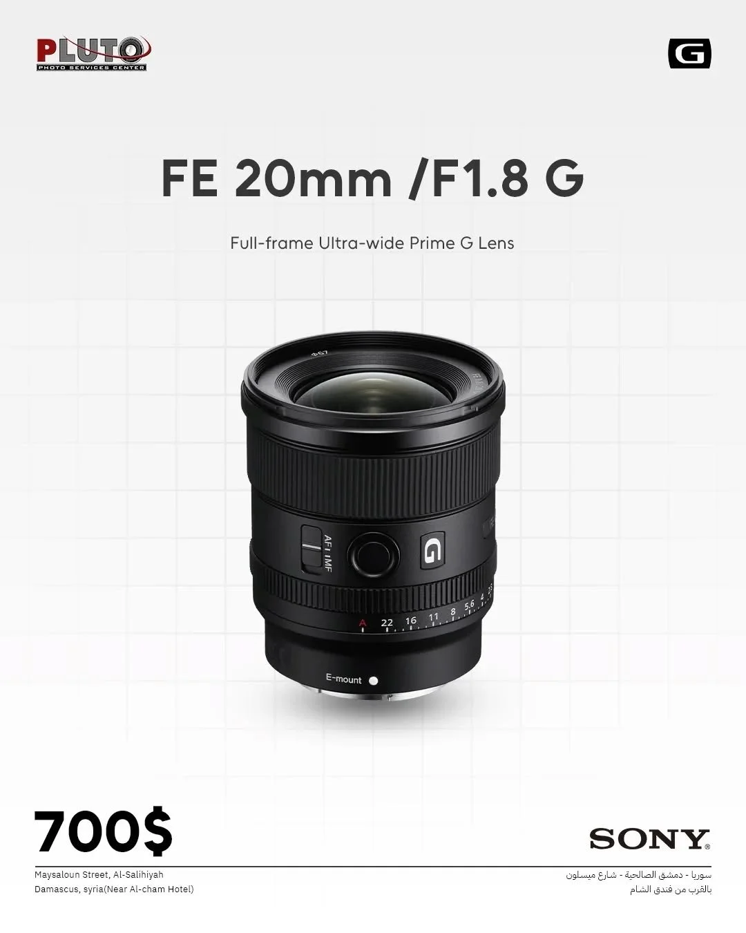 SONY SEL20F1.8G FE 20MM F/1.8 G LENS

&bull; عدسة E-Mount/تنسيق الإطار الكامل

&bull; نطاق الفتحة: f/1.8 إلى f/22

&bull; عنصرين غير كرويين

&bull; ثلاثة عناصر ذات تشتت منخفض للغاية

&bull; طلاء نانو AR وطلاء الفلور

&bull; نظام التركيز البؤري التلقا