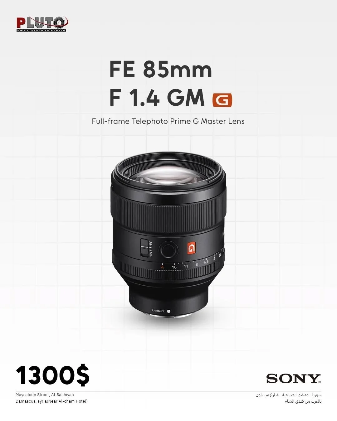 SONY SEL85F1.4GM FE 85MM F1.4 GM LENS

&bull; عدسة E-Mount/تنسيق الإطار الكامل

&bull; نطاق الفتحة: f/1.4 إلى f/16

&bull; عنصر XA واحد وثلاثة عناصر ED

&bull; طلاء نانو AR

&bull; محرك خطي سوبر سونيك ويف AF

&bull; مفتاح AF/MF؛ التركيز الداخلي

&bul