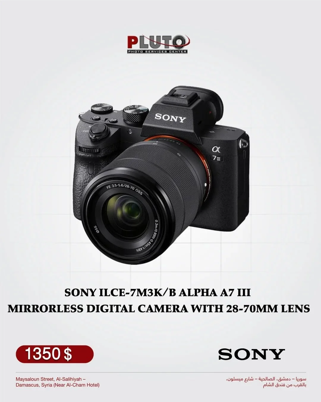 SONY ILCE-7M3K/B ALPHA A7 III MIRRORLESS DIGITAL CAMERA WITH 28-70MM LENS

&bull; مستشعر Exmor R BSI CMOS كامل الإطار بدقة 24 ميجابكسل

&bull; معالج الصور BIONZ X وواجهة LSI الأمامية

&bull; نظام التركيز البؤري التلقائي الهجين ذو 693 نقطة

&bull; فيد