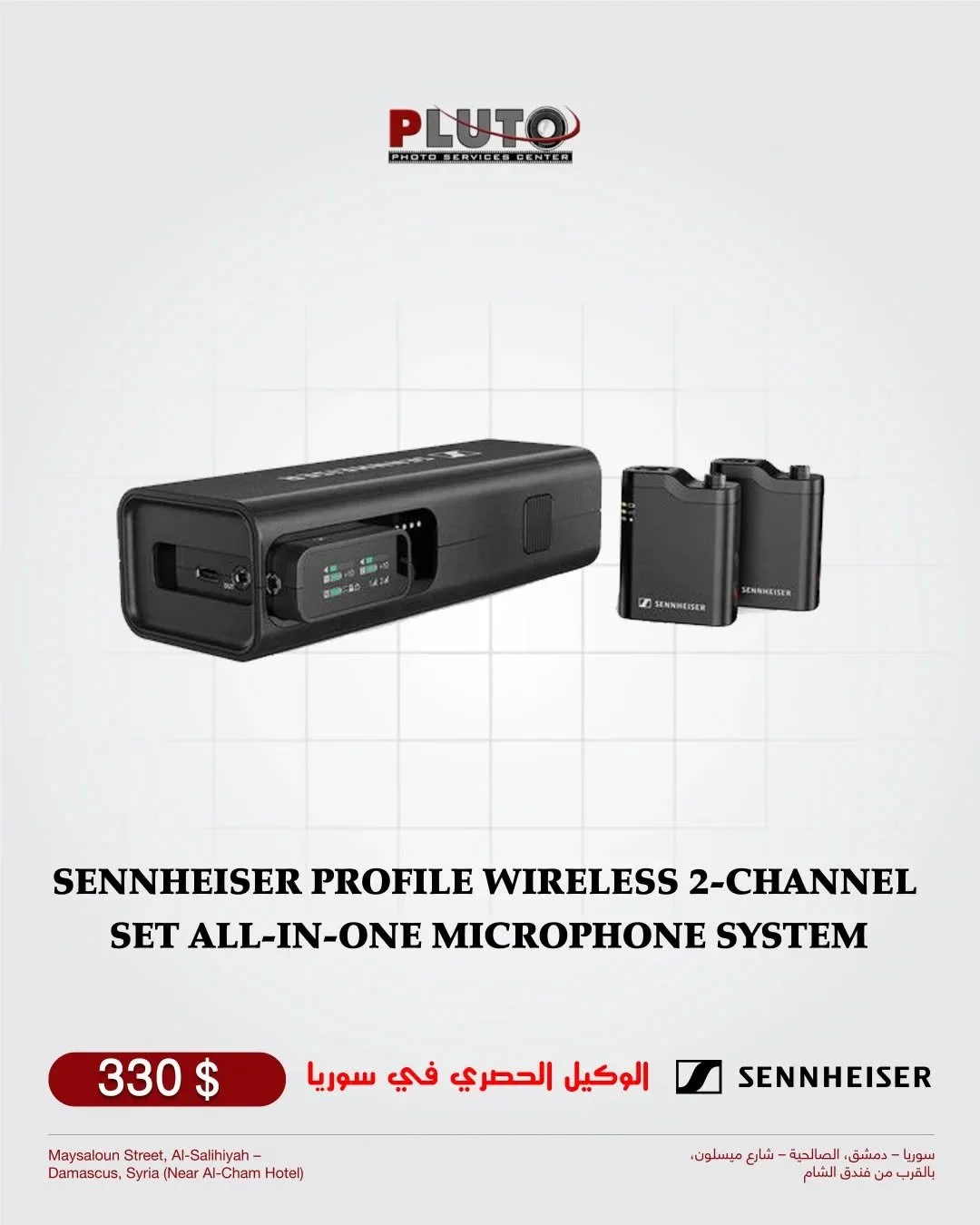 SENNHEISER PROFILE WIRELESS 2-CHANNEL SET ALL-IN-ONE MICROPHONE SYSTEM
• مقابلات ثنائية، وفيديوهات، وبودكاست
• ميكروفونات Omni مدمجة ومدخلات ميكروفون مقاس 3.5 مم
• 2 × جهاز إرسال/تسجيل صغير الحجم
• يعمل شريط الشحن كميكرو