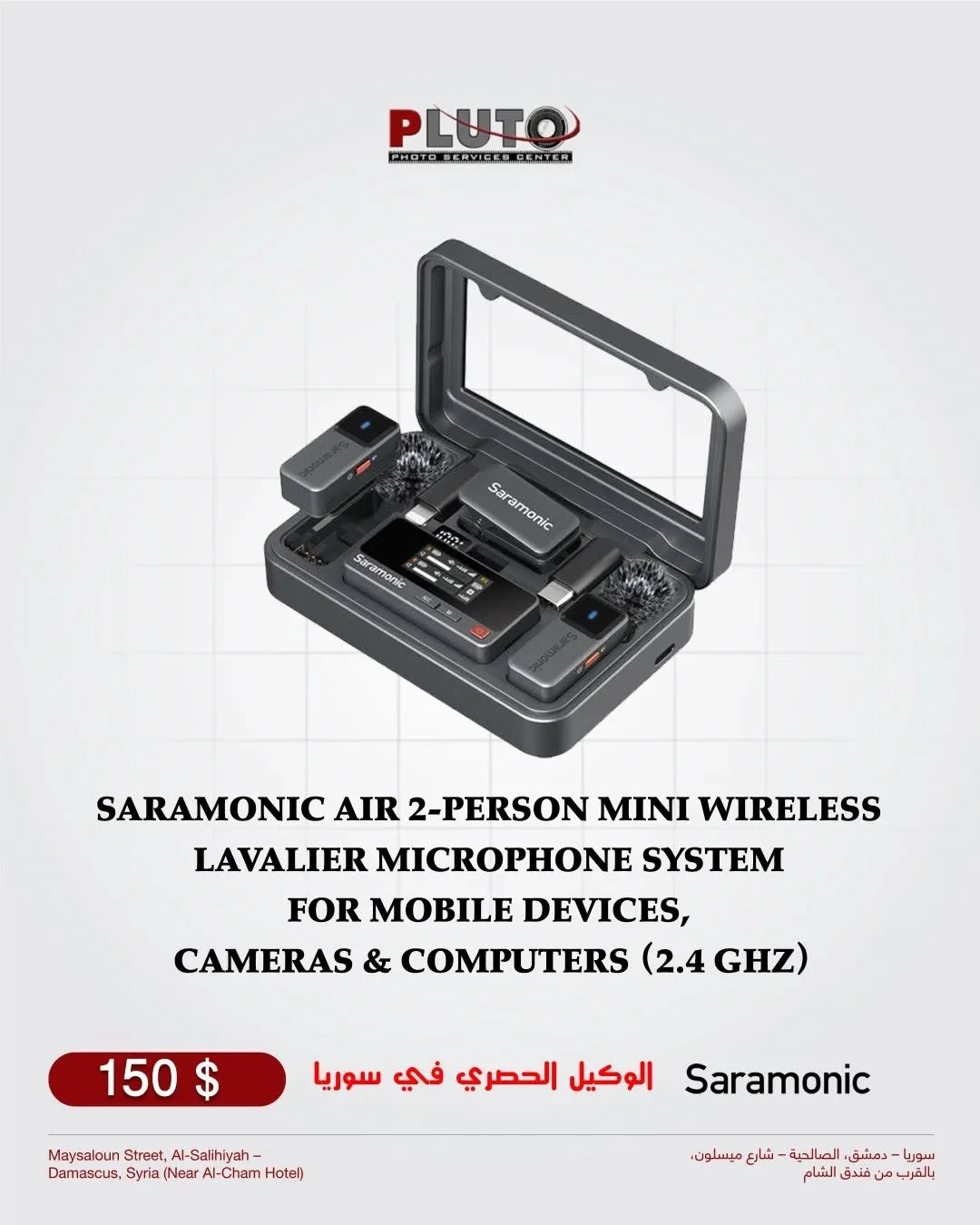 SARAMONIC AIR 2-PERSON MINI WIRELESS LAVALIER MICROPHONE SYSTEM FOR MOBILE DEVICES, CAMERAS & COMPUTERS (2.4 GHZ)
• لمصوري الفيديو ومنشئي المحتوى على اليوتيوب والمبدعين
• أجهزة إرسال قابلة للتثبيت مع ميكروفون + لافالير
• جهاز اس