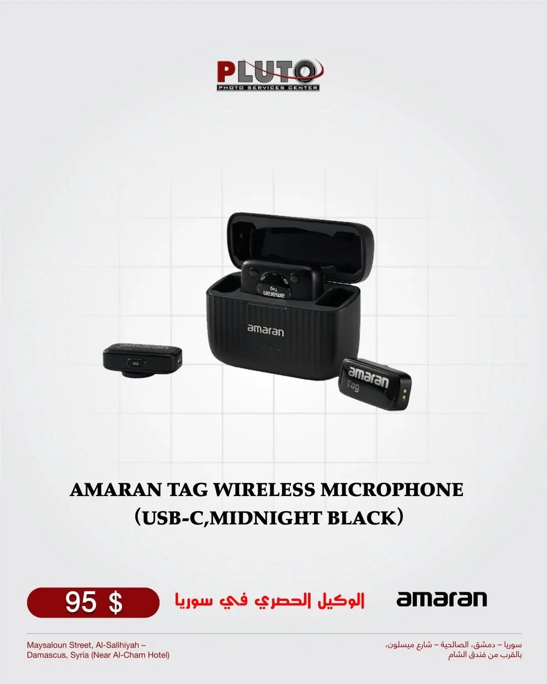AMARAN TAG WIRELESS MICROPHONE (USB-C,MIDNIGHT BLACK)
• نظام الميكروفون اللاسلكي المزدوج
• دقة 48 كيلو هرتز/24 بت
• مسافة الإرسال تصل إلى 300 متر
• عمر البطارية يصل إلى 11 ساعة
• تسجيل متعدد الاتجاهات بزاوية 360 درجة
&b