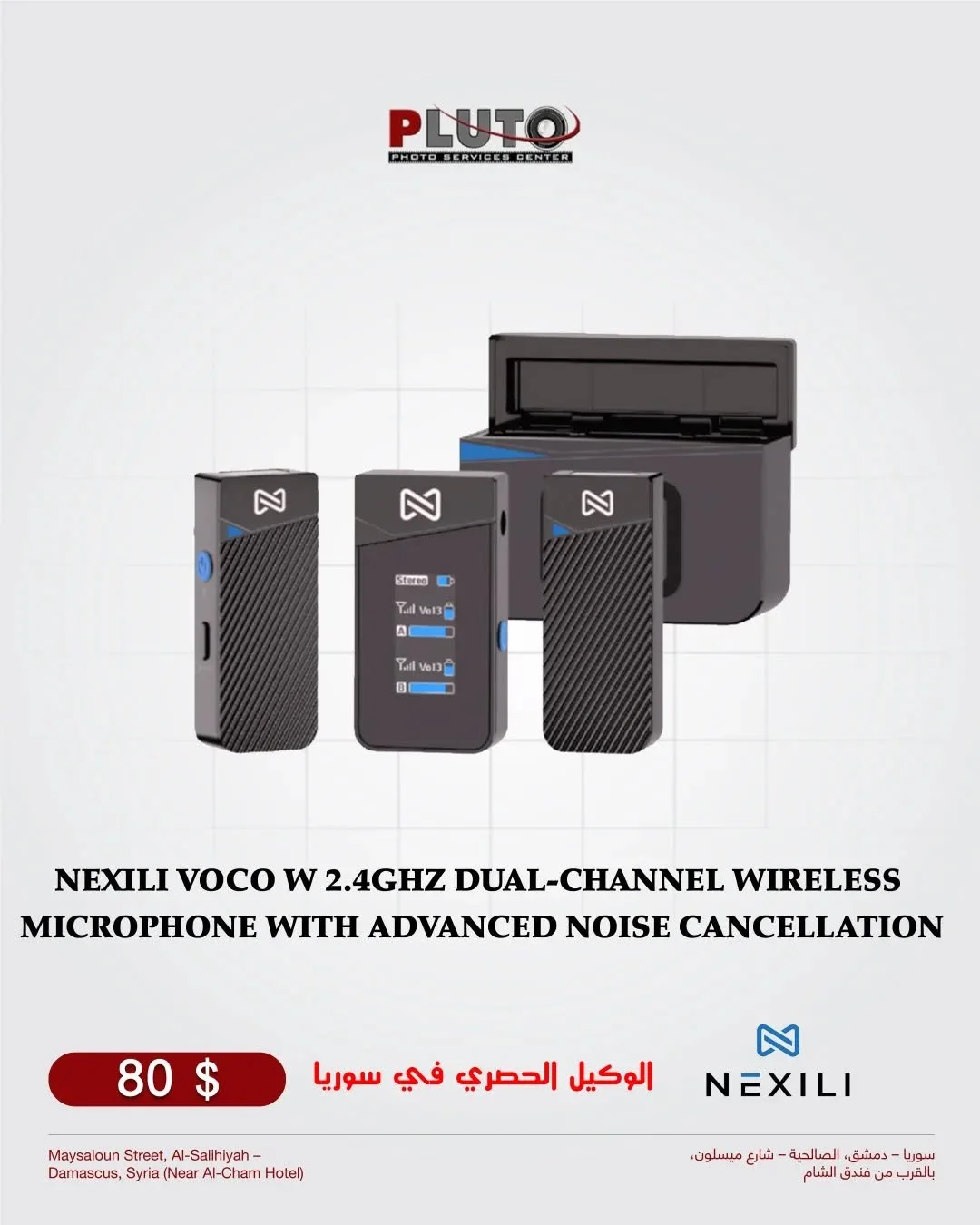 NEXILI VOCO W 2.4GHZ DUAL-CHANNEL WIRELESS MICROPHONE WITH ADVANCED NOISE CANCELLATION
نقدم لكم Voco W من Nexili، وهو نظام ميكروفون لاسلكي صغير الحجم وعالي الجودة، مصمم لتلبية احتياجات التسجيل الصوتي المتنوعة لمصوري الفيديو ومدوني الفيديو والمُحاوري