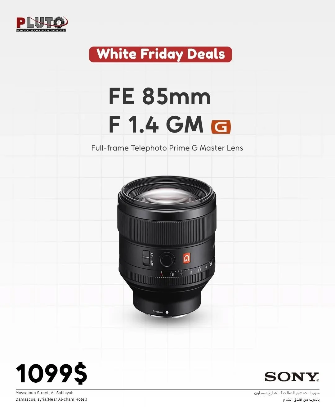 SONY SEL85F14GM FE 85MM F1.4 GM LENS
عدسة E-Mount/تنسيق الإطار الكامل
نطاق الفتحة: f/1.4 إلى f/16
عنصر XA واحد وثلاثة عناصر ED
طلاء نانو AR
محرك خطي سوبر سونيك ويف AF
مفتاح AF/MF؛ التركيز الداخلي
زر تثبيت التركيز
حلقة الفتحة المادية؛ مفتاح إزالة الن