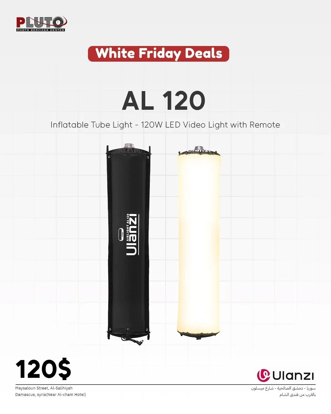 ULANZI L097 120W INFLATABLE LED AIR TUBE LIGHT
• لإنتاج الصور والفيديو والأفلام
• الإخراج: 517 لوكس عند 3.3 قدم (6500 كلفن)
• 2700-6500 كلفن CCT
• التحكم على متن الطائرة، عن بعد، والتطبيق
• مؤشر CRI 96
• 10 تأثيرات