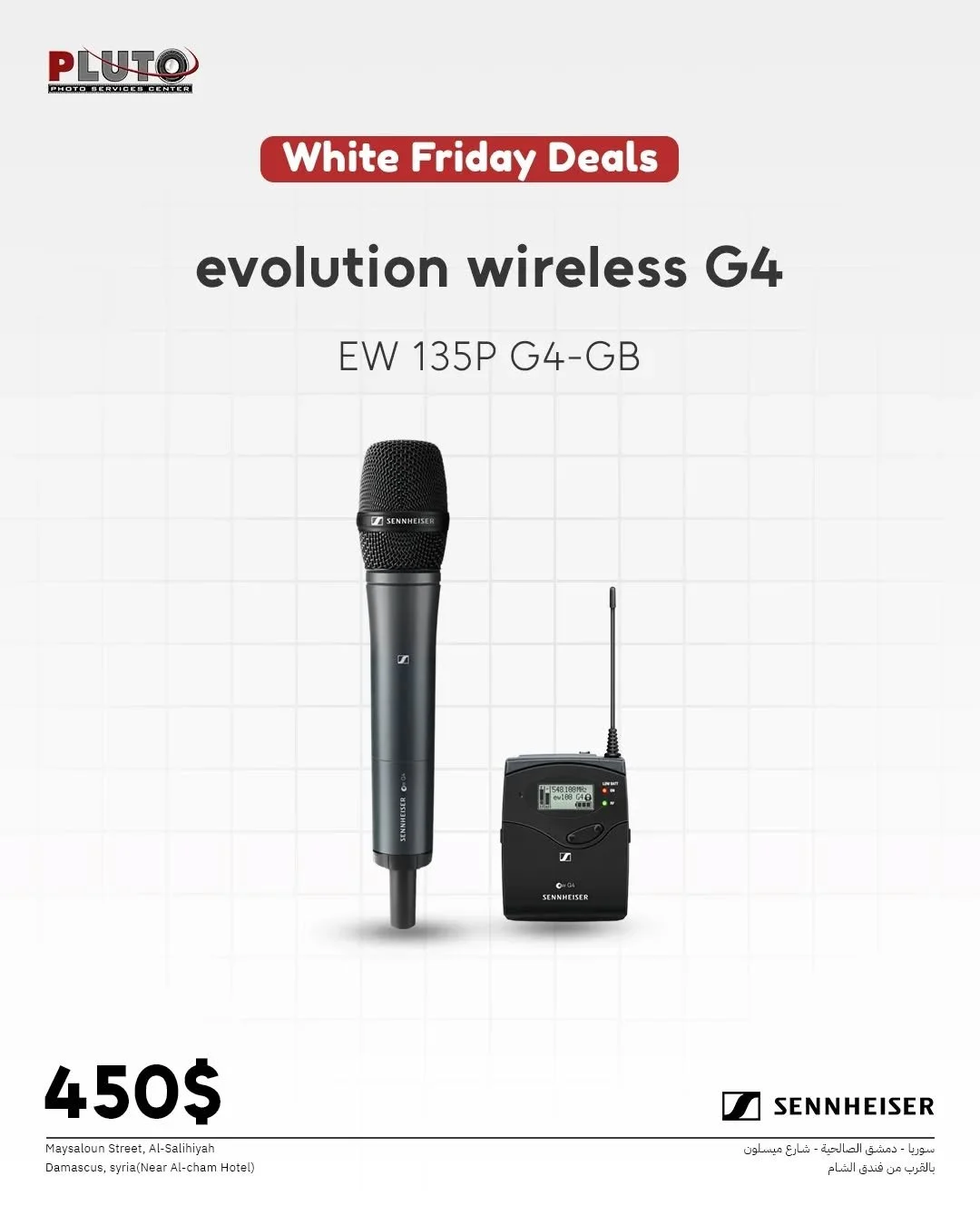 SENNHEISER WIRELESS HAND MIC EW135P G4
• للصحفيين المتنقلين والمقدمين
• كبسولة ميكروفون ديناميكي قلبي الشكل MMD 835
• جهاز إرسال محمول خفيف الوزن
• جهاز استقبال كاميرا التنوع
للتواصل معنا 
📞 للحجز أو الاستفسار: 0113325973/4