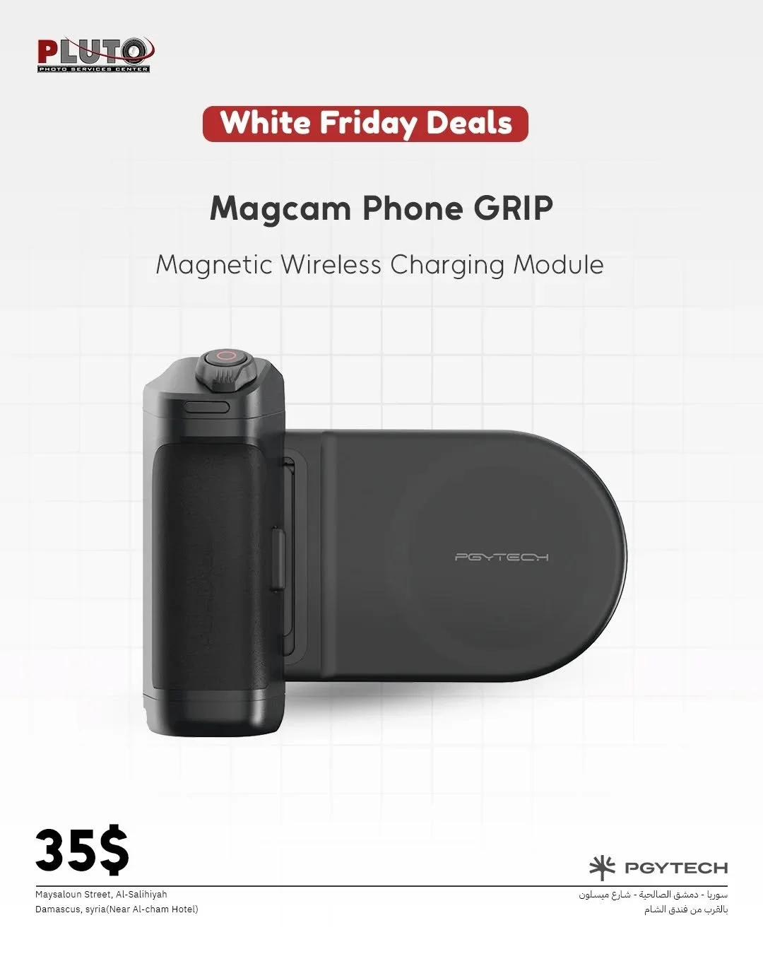 PGYTECH P-PG-005 MAGCAM PHONE GRIP (CLASSIC BLACK)
• حامل MagSafe للهواتف الذكية المتوافقة
• جهاز التحكم عن بعد اللاسلكي عبر البلوتوث
• قاعدة حامل أفقية ورأسية
• مؤشر حالة الطاقة LED
للتواصل معنا 
📞 للحجز أو الاستفسار: 01133