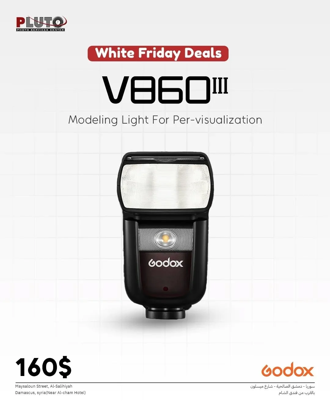 GODOX V860IIIN VING TTL LI-ION FLASH KIT FOR NIKON
• نظام راديو لاسلكي مدمج X
• إعادة التدوير 1.5 ثانية الطاقة الكاملة
• رقم الدليل: 197' عند ISO 100
• توفر البطارية 480 ومضة كاملة الطاقة
• تغطية الفلاش: 20-200 مم
&bull