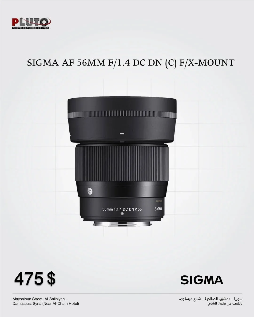 SIGMA AF 56MM F/1.4 DC DN (C) F/X-MOUNT

&bull; عدسة X-Mount/تنسيق APS-C

&bull; 84 مم (ما يعادل 35 مم)

&bull; نطاق الفتحة: f/1.4 إلى f/16

&bull; عنصر SLD واحد، عنصران غير كرويان

&bull; طلاء متعدد الطبقات فائق الجودة

&bull; نظام التركيز البؤري ال