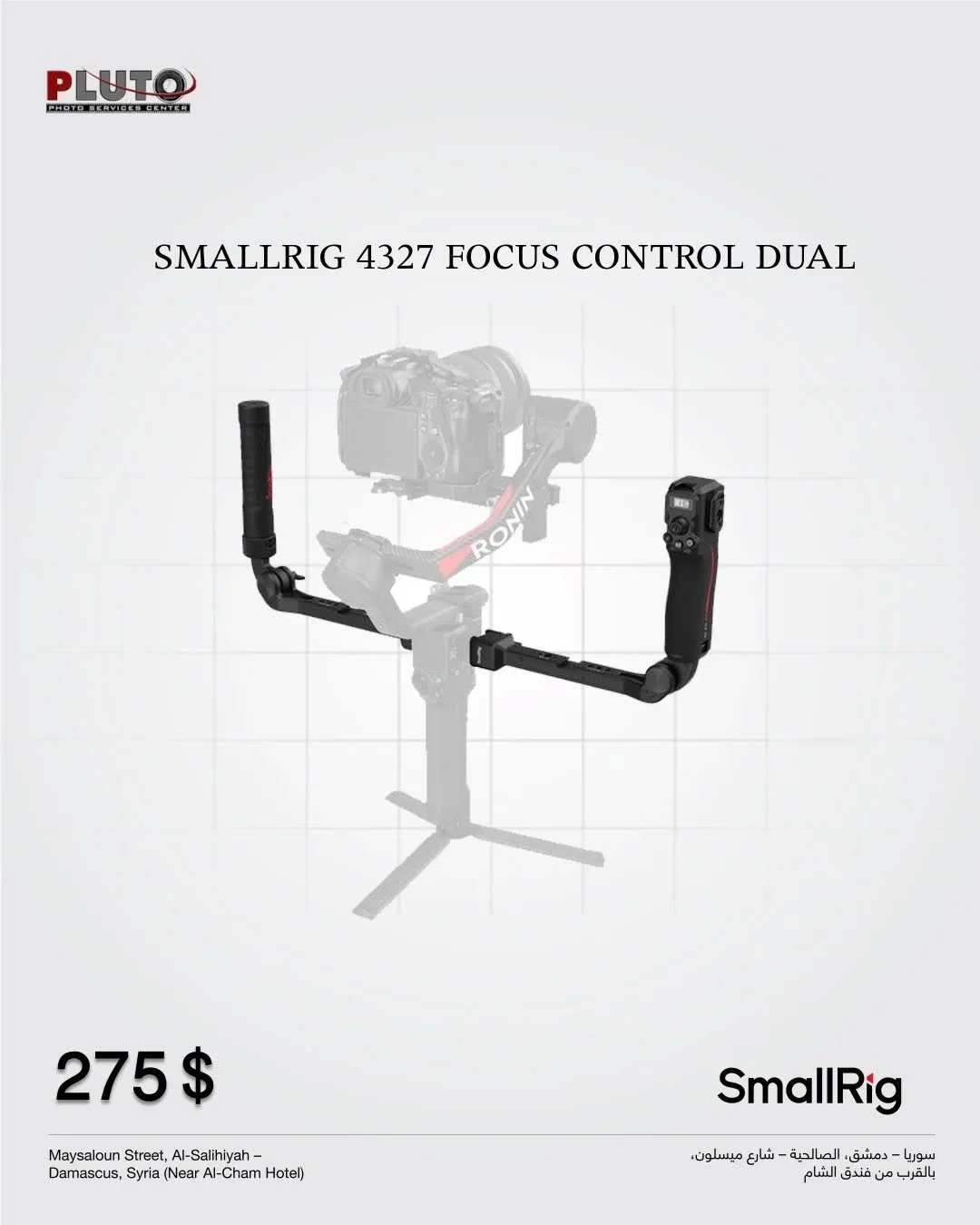 SMALLRIG 4327 FOCUS CONTROL DUAL GRIP FOR DJI RS SERIES

&bull; مصمم خصيصًا لـ DJI RS2/3 Pro/4/4 Pro

&bull; التحكم السلس في التركيز

&bull; دعم التشغيل المقلوب

&bull; قرص التركيز السلس والتعديل المستمر

&bull; يتم التجميع والتفكيك بسرعة

&bull; تصم