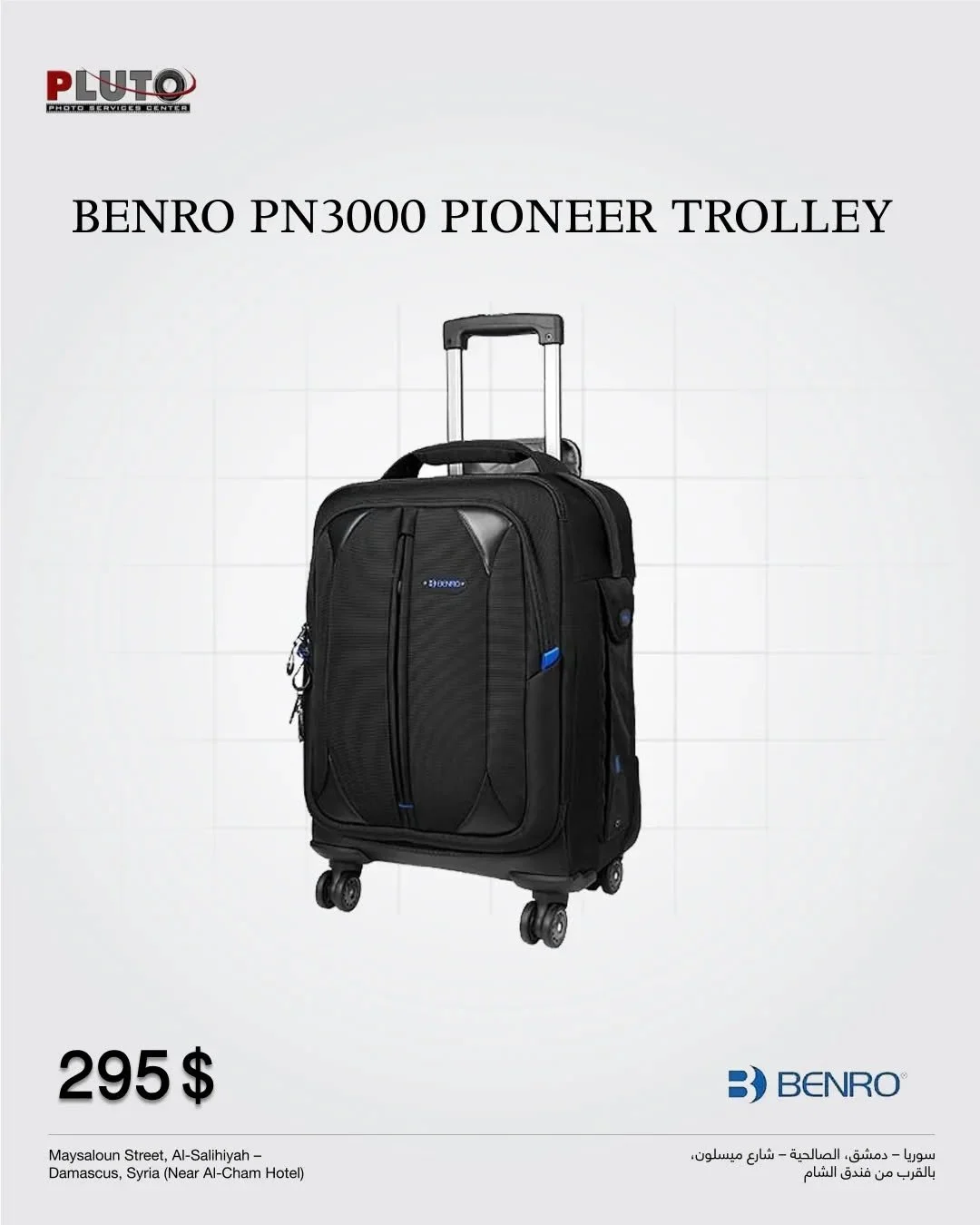 BENRO PN3000 PIONEER TROLLEY CASE FOR CAMERA (BLACK)

للتواصل معنا 
📞 للحجز أو الاستفسار: 0113325973/4
0983325973 
0943325975
قناة التليجرام
https://t.me/joinchat/CPnSOAA2-91iZWM8
واتساب.
https://chat.whatsapp.com/GRJmHLB83300M1IfuppoCK
فيسبوك
https
