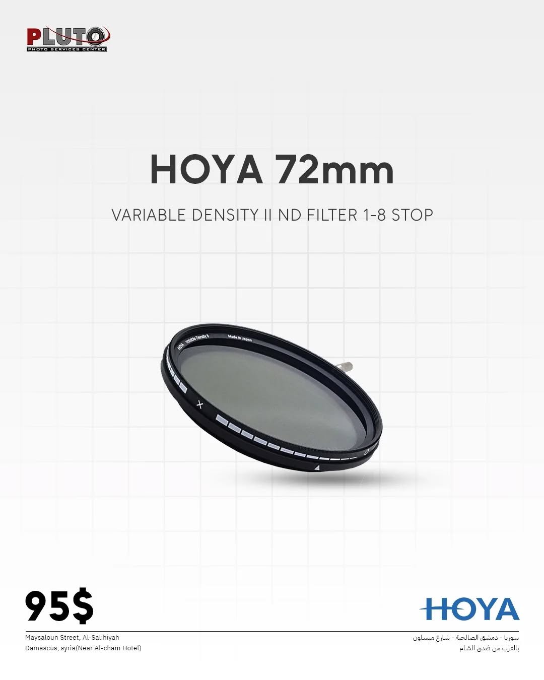 HOYA 72MM VARIABLE DENSITY II ND FILTER 1-8 STOP

&bull; إطار رفيع لتقليل التظليل
&bull; نطاق ND من ND3 إلى ND400
&bull; مقبض مخصص للدوران الدقيق
&bull; ضبابية الحركة للمركبات/القطارات المتحركة
&bull; تأثيرات الحركة السلسة في الشلالات
&bull; علامات د