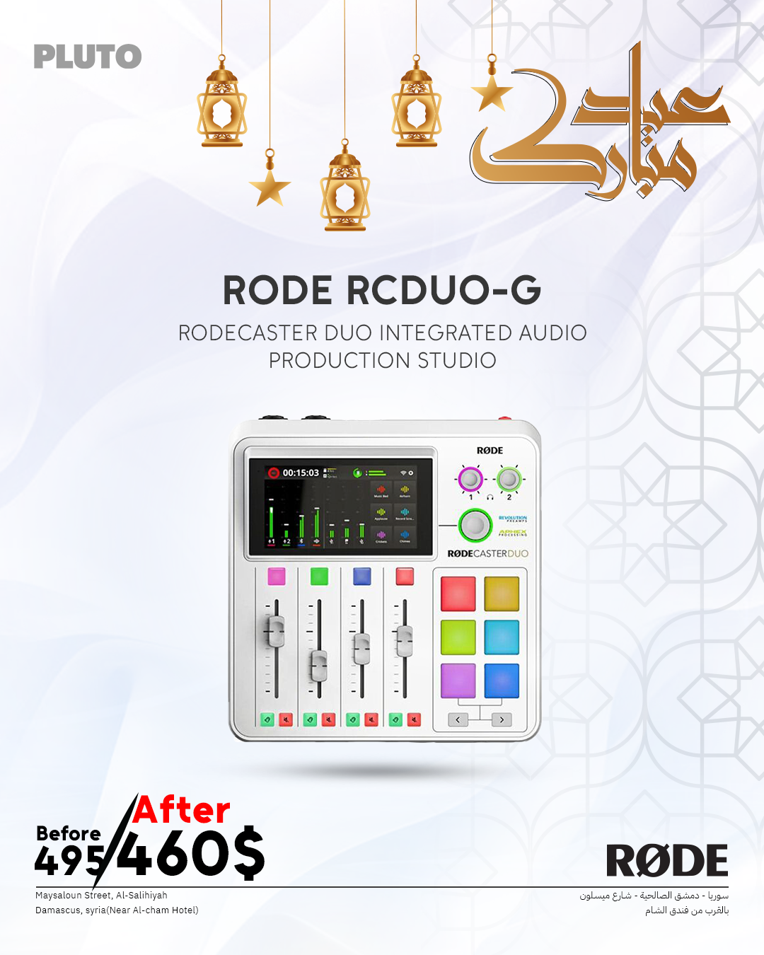 91-27 RODE RCDUO-G.png