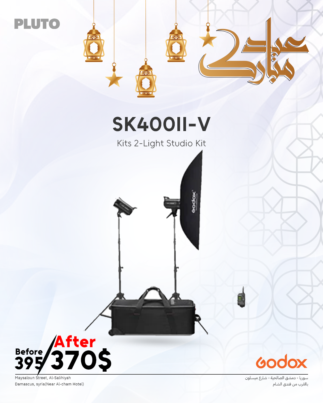 91-50 Godox SK400II-V.png