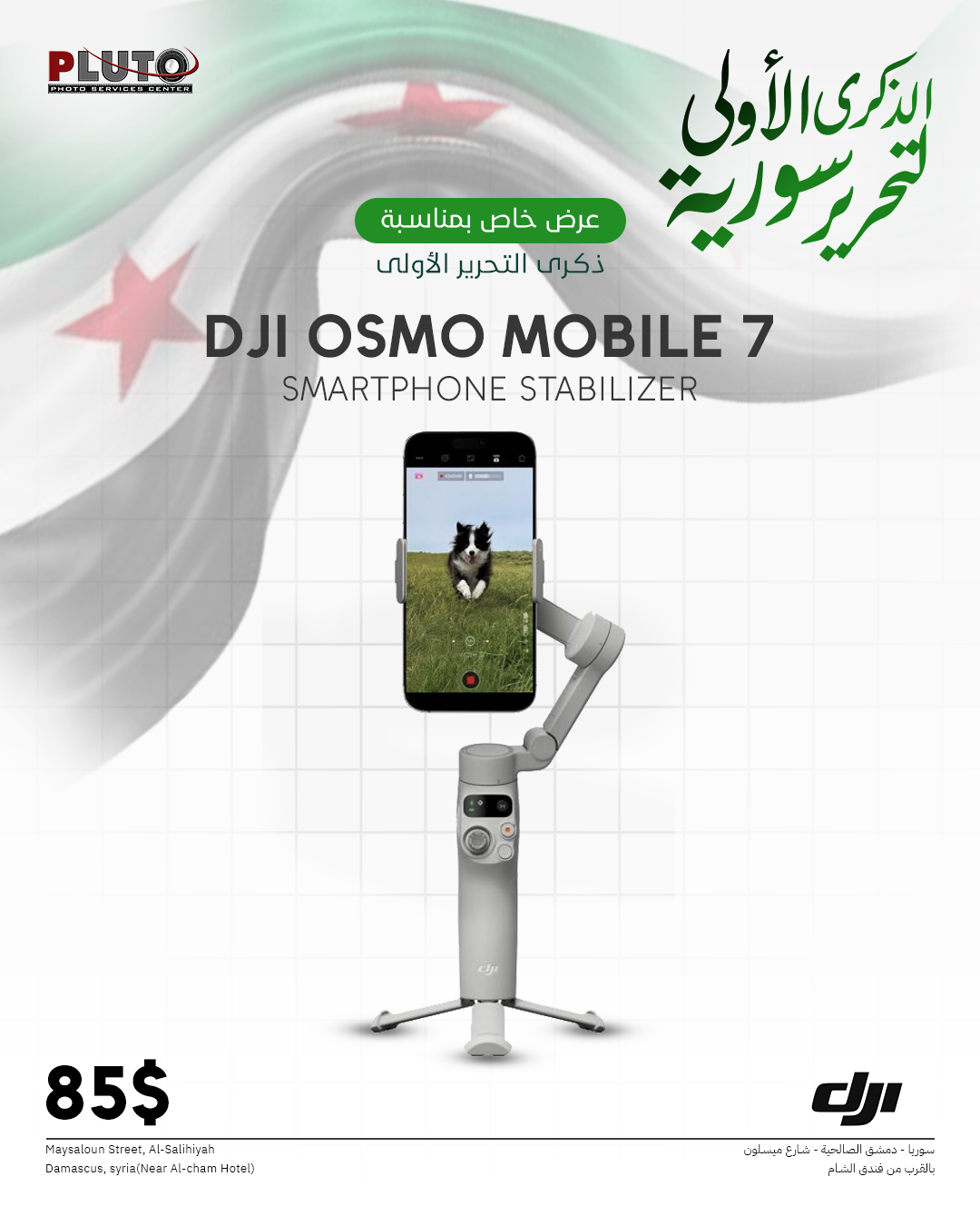 19dji dji osmo mobile.png