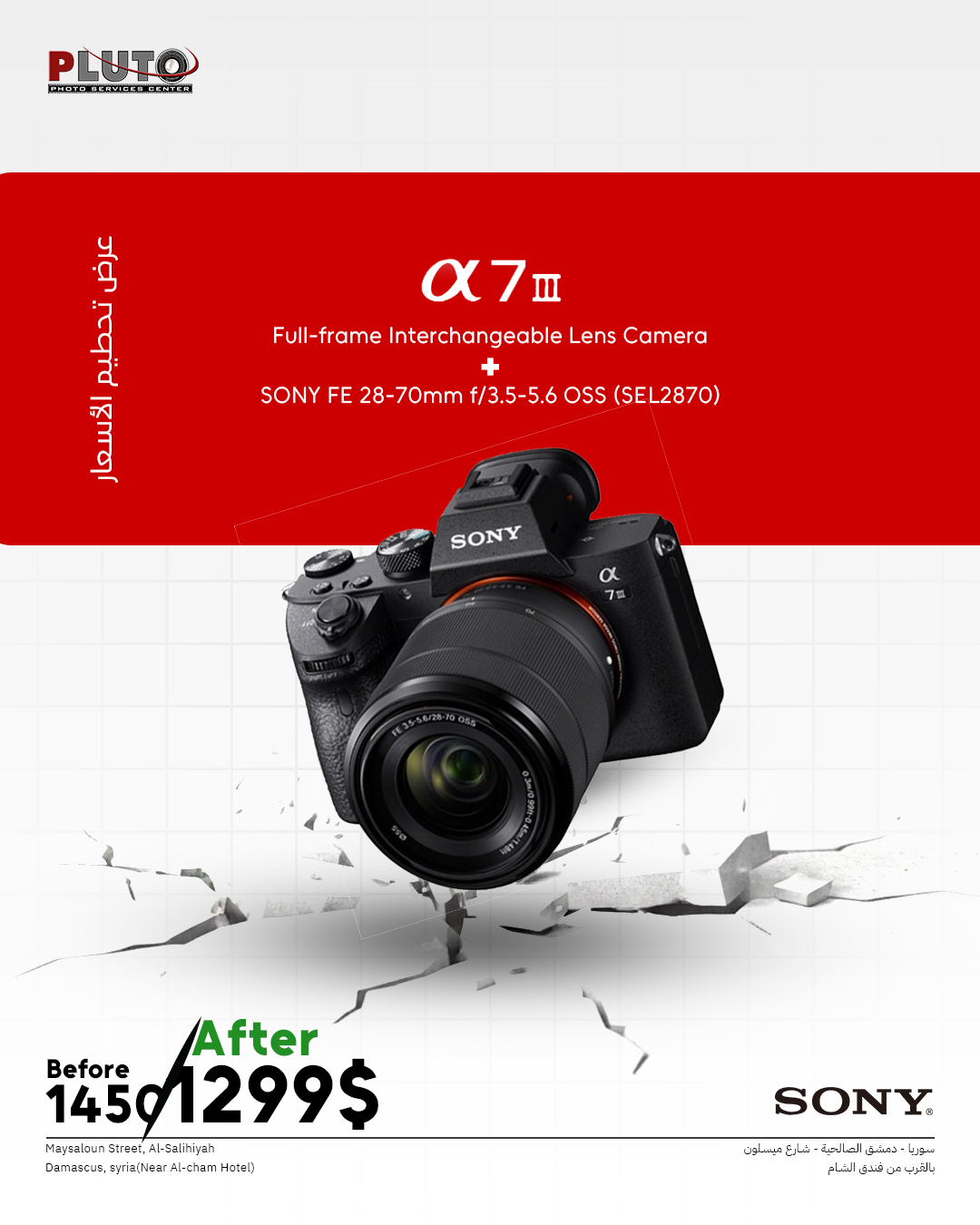 04sony a7 iii - 28mm-70mm-1.png