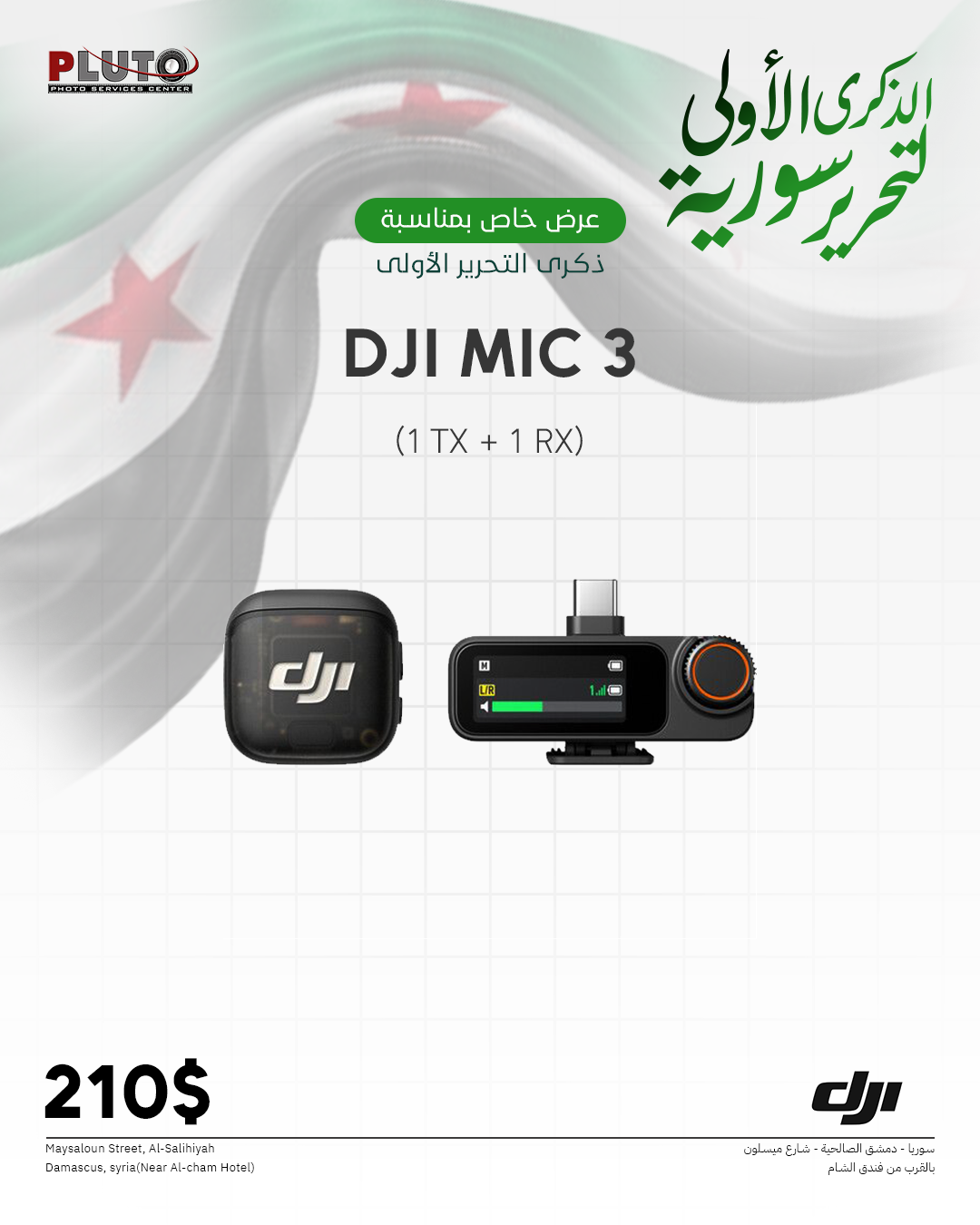 19dji dji mic 3-1.png