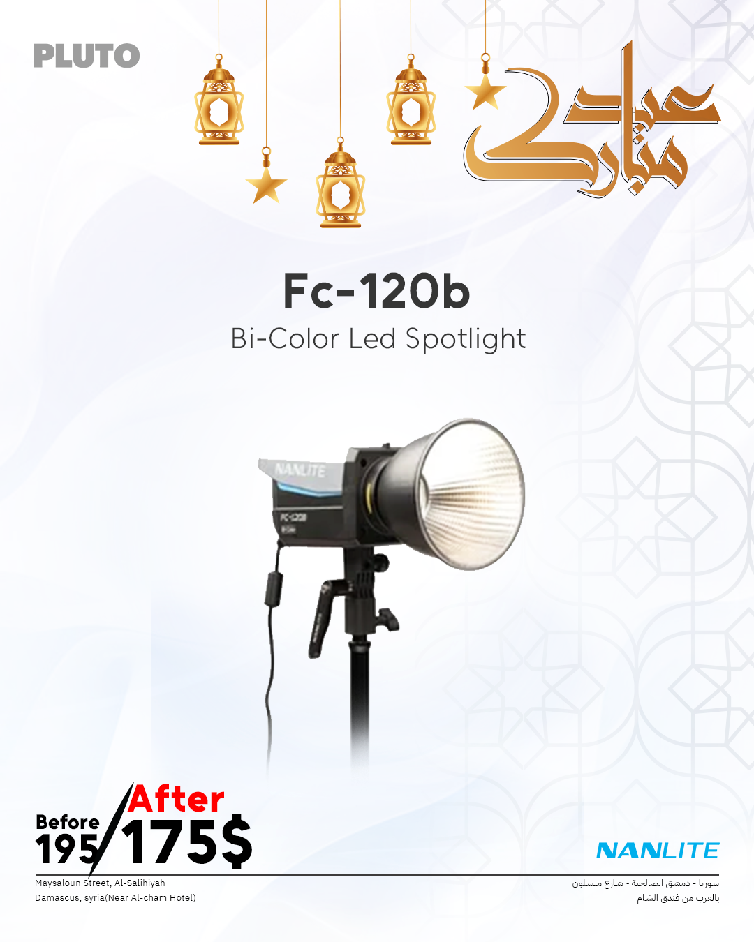91-61 Nanlite Fc-120b.png