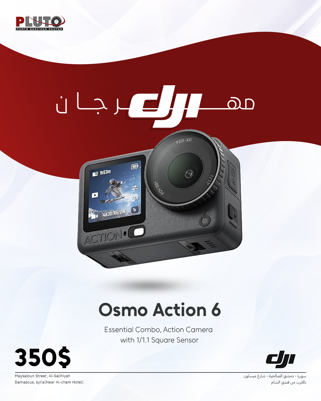83-01 Dji osmo action6.png