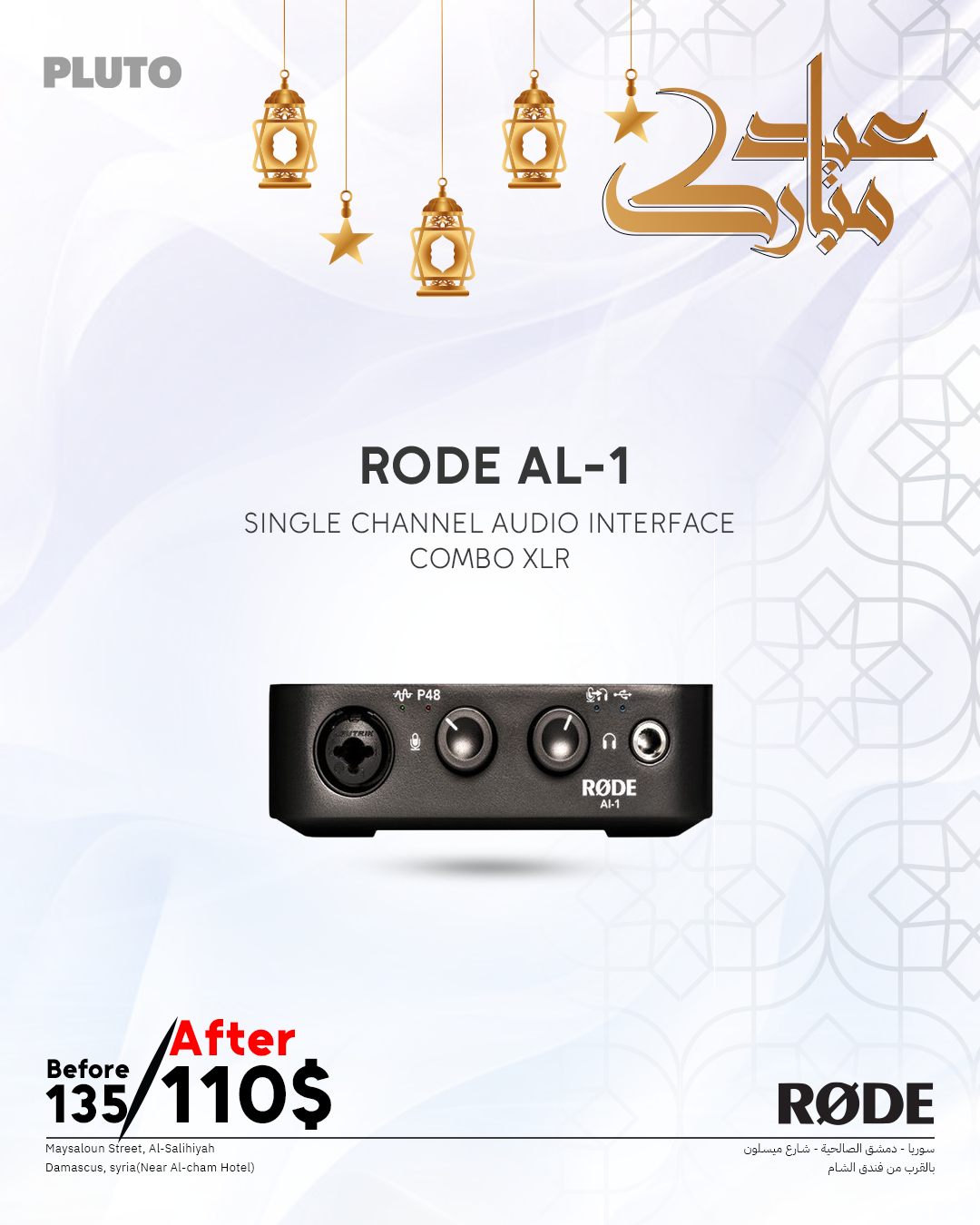 91-33 RODE AL-1.png