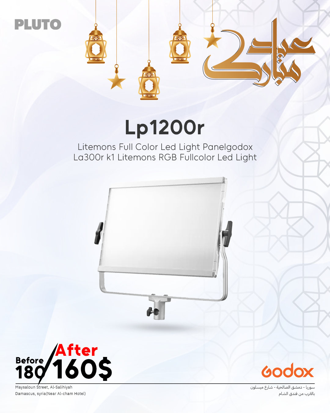 91-49 Godox Lp1200r.png
