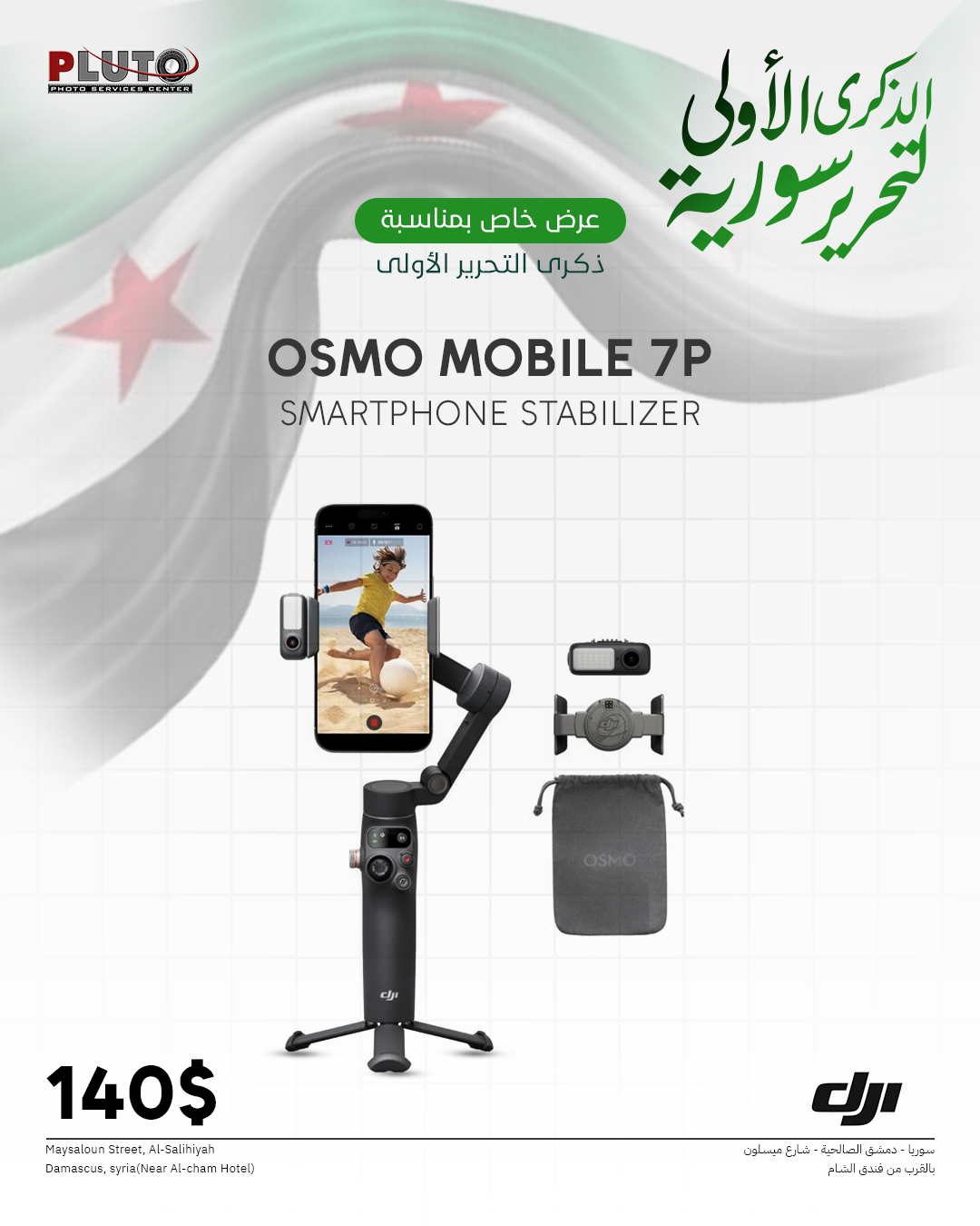 21DJI OSMO MOBILE  7P.png