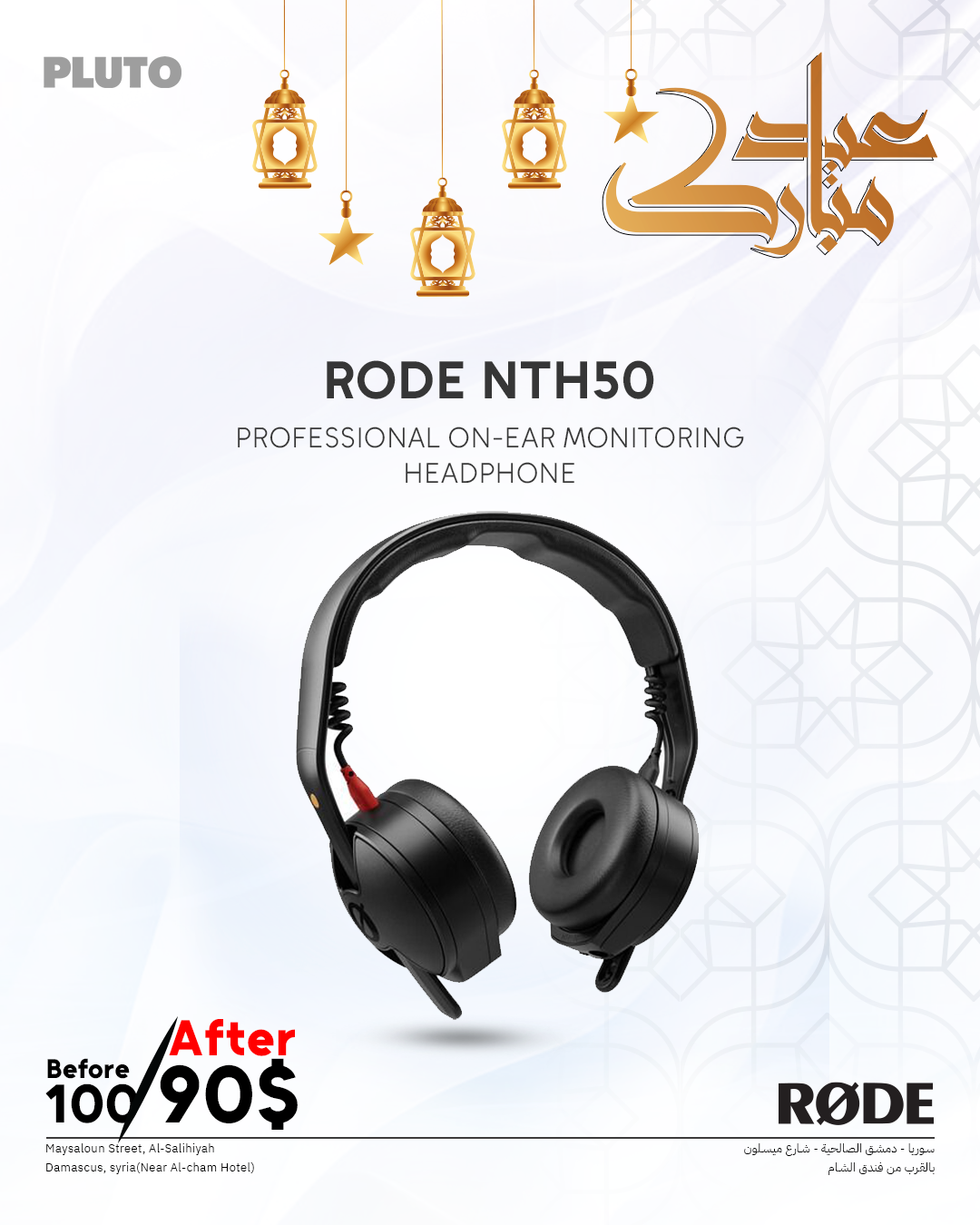 91-32 RODE NTH50.png