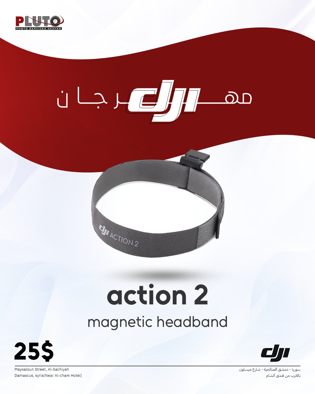83-06 Dji action2 magnetic headband.png